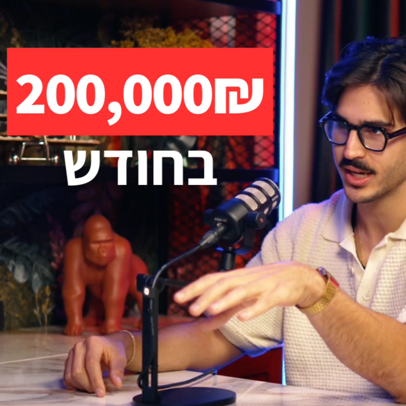  מיליונר חושף את ההשקעות הטובות ביותר episode artwork