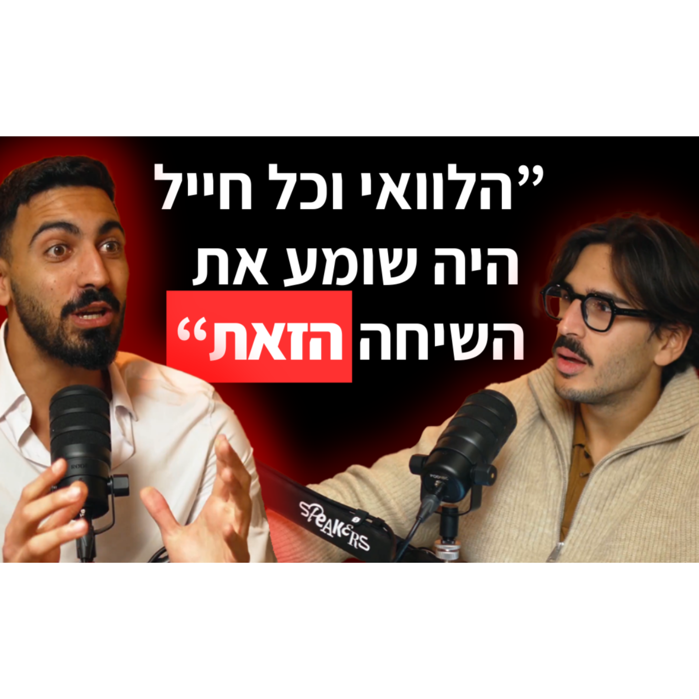 מומחה התזונה והכושר: למה הצבא הוא המקום הטוב ביותר לירידה במשקל? episode artwork