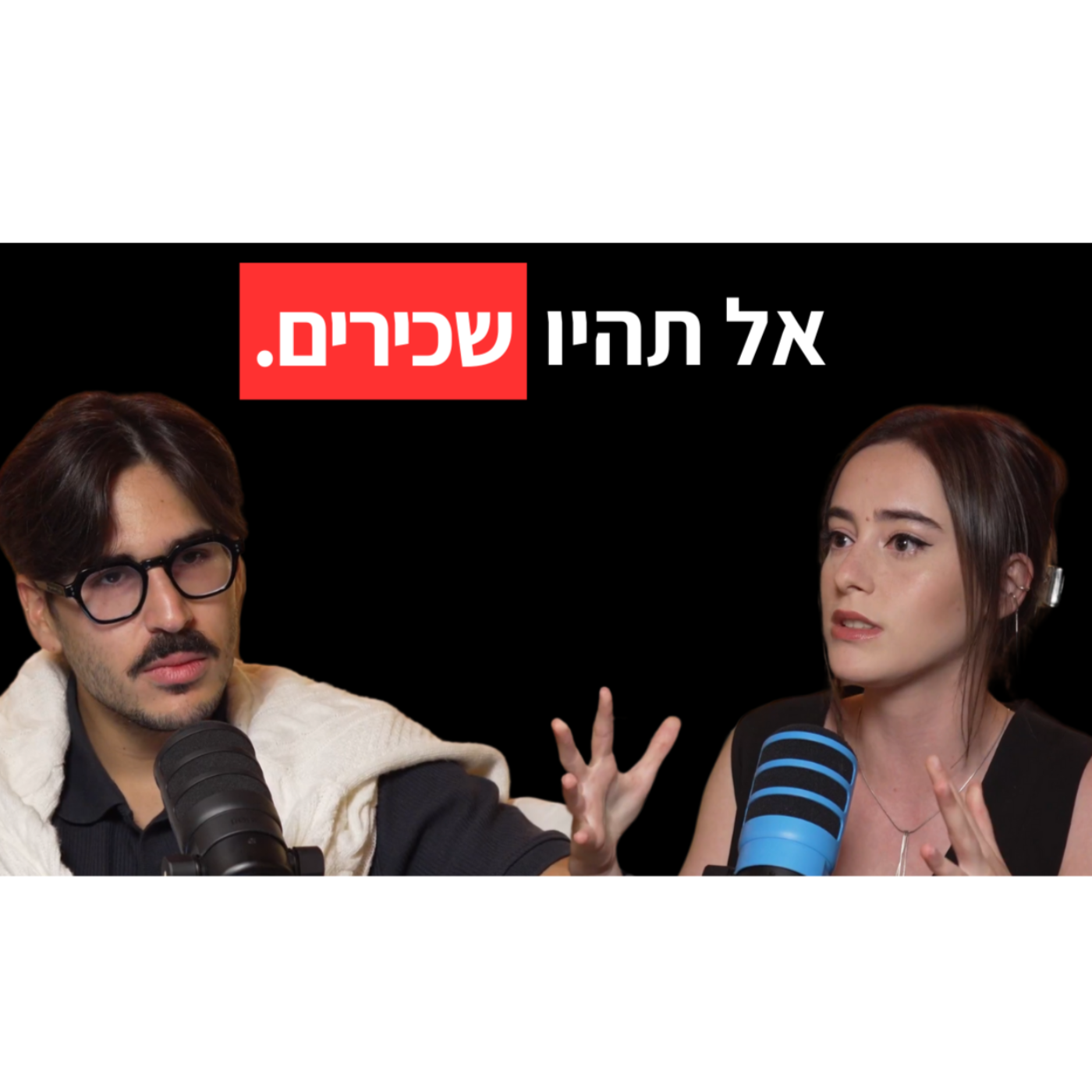 איך אישה בת 24 בנתה עסק שמכניס מיליונים מהפלאפון שלה | ליבנת אורינובסקי episode artwork