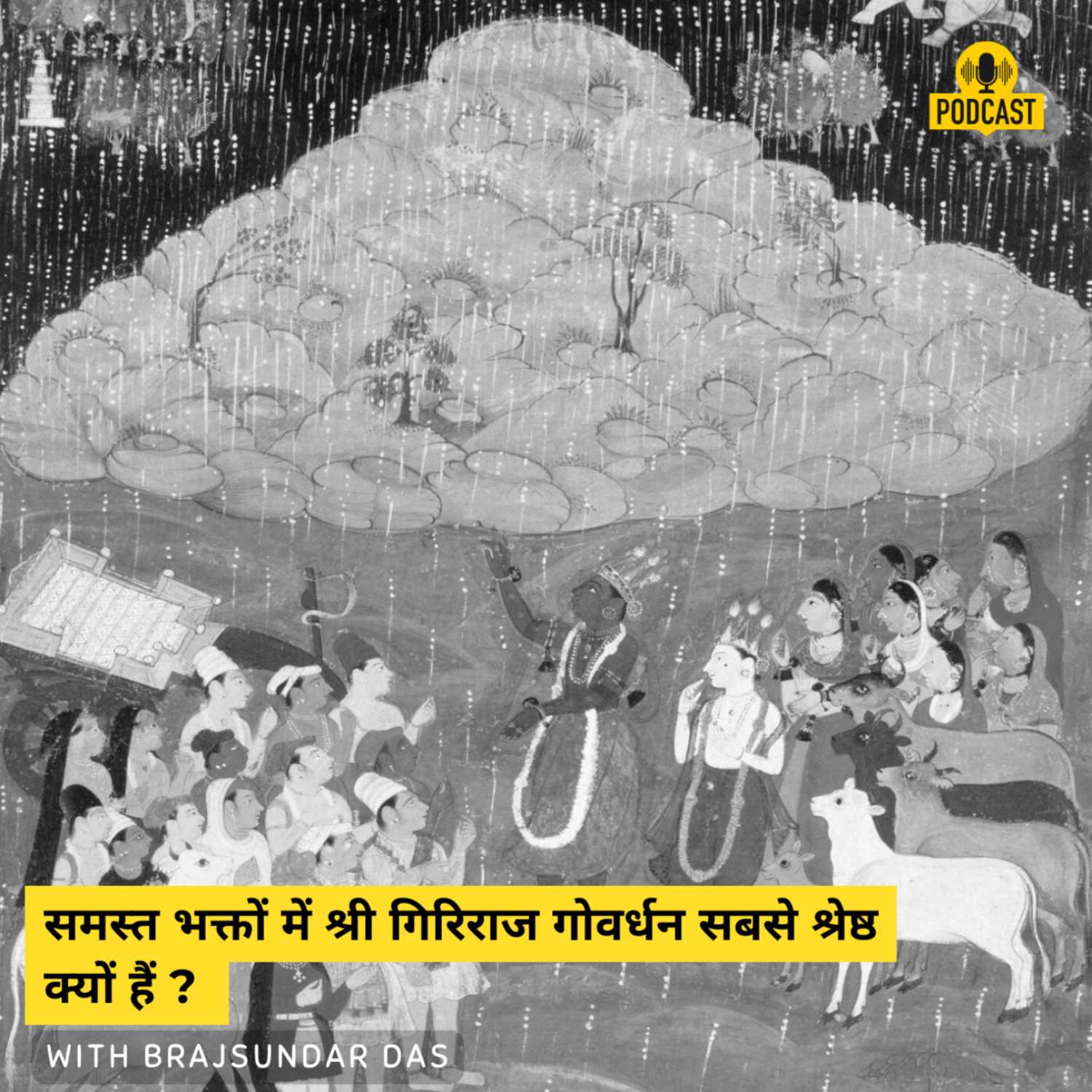 Vedavarsity Sound™