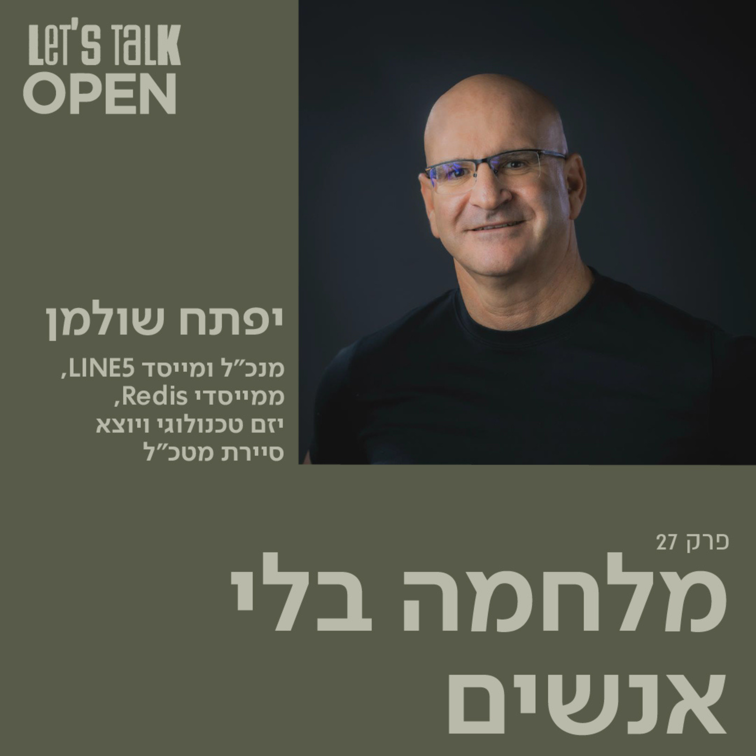 יפתח שולמן - מלחמה בלי אנשים episode artwork