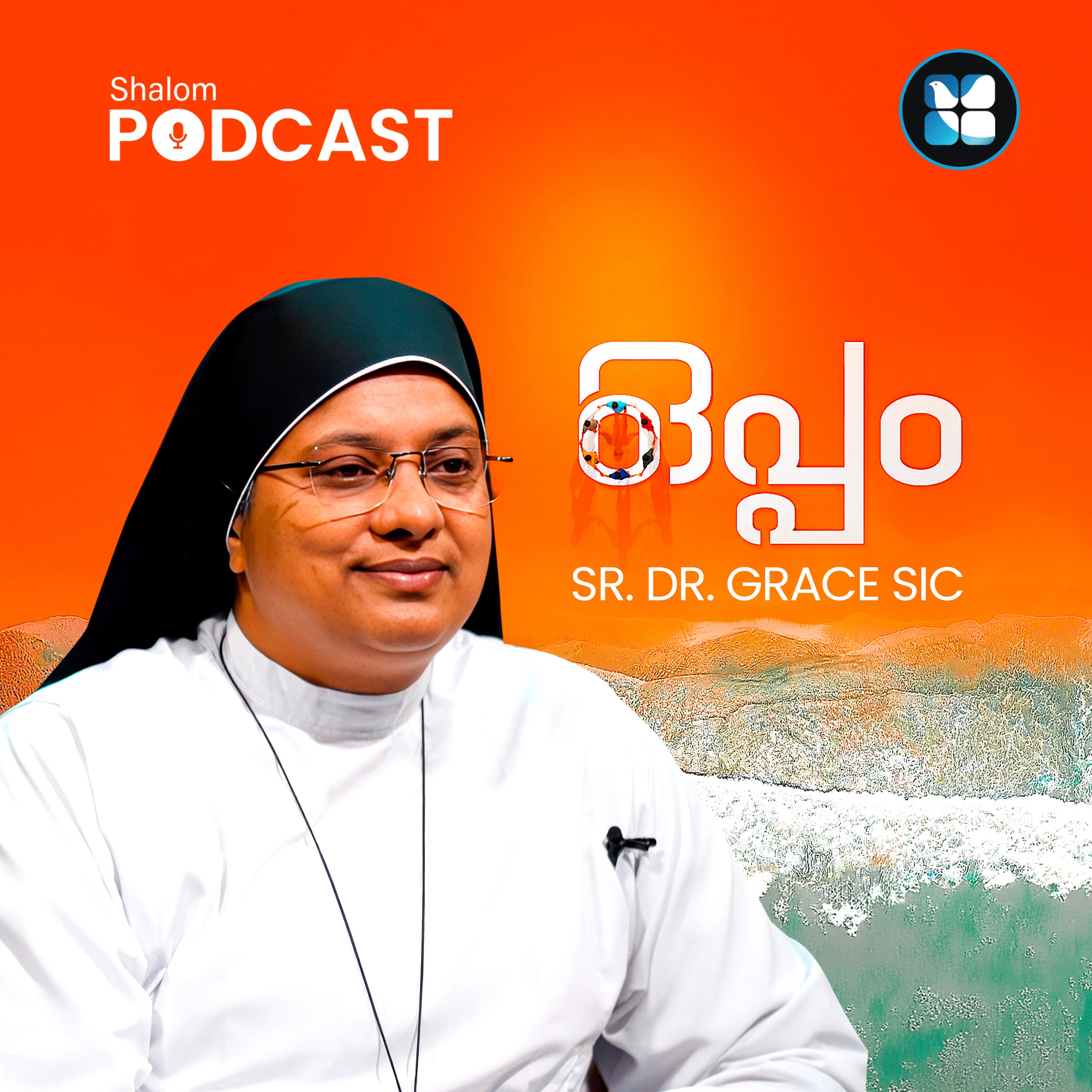 അഡിക്ഷൻ എങ്ങനെ മാറ്റിയെടുക്കാം? | Addiction | Oppam EP2  | Sr Dr Grace S I C | Shalom Podcast episode artwork