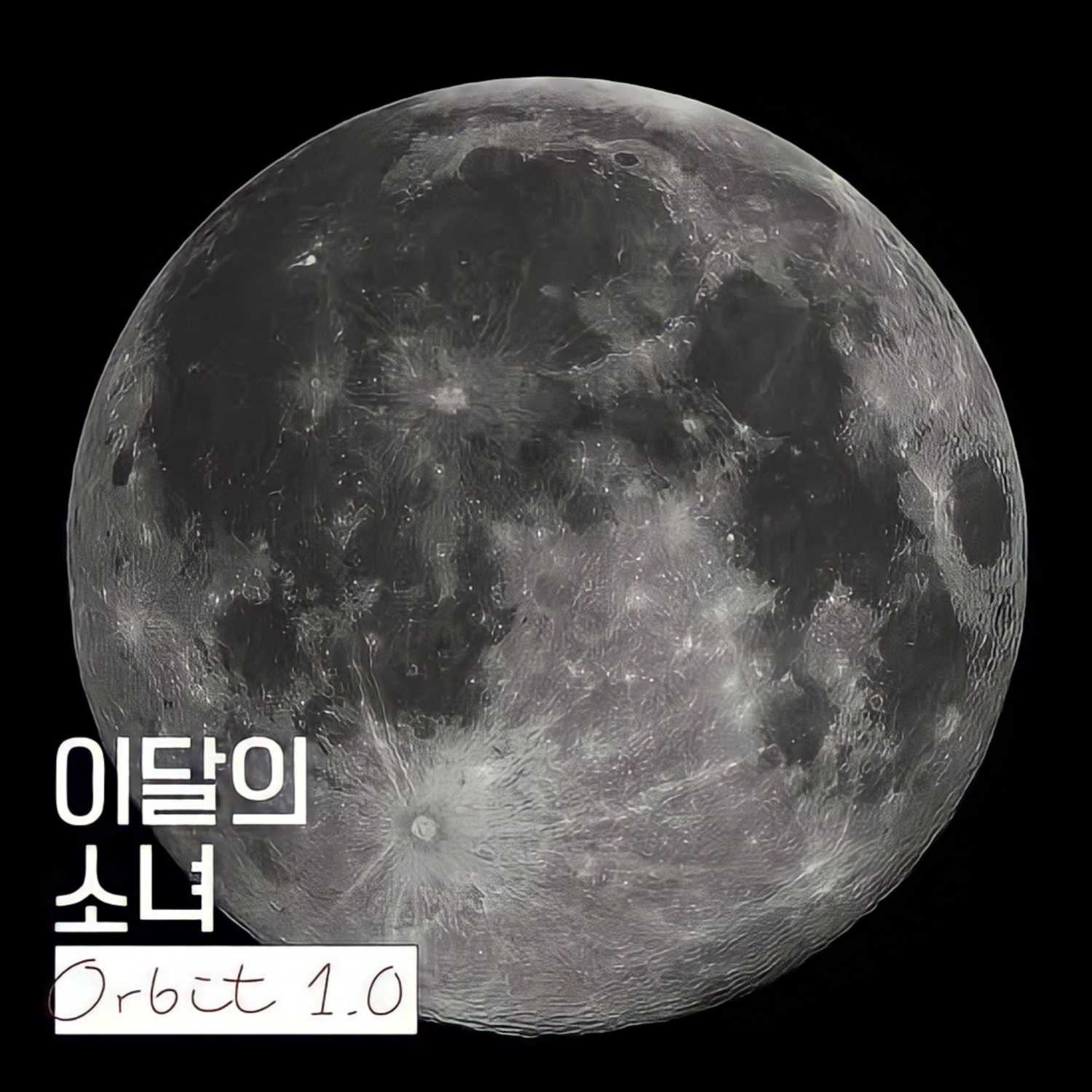 Orbit 1.0