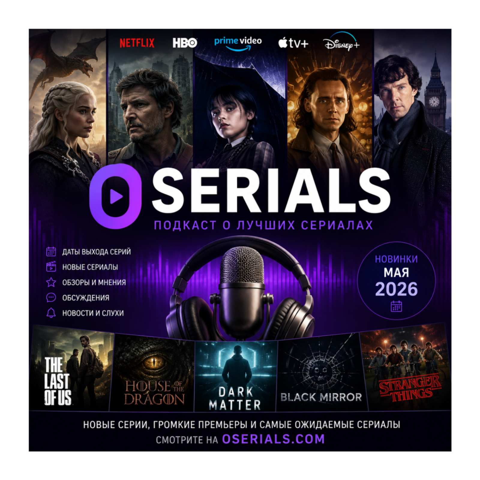 OSerials episode artwork
