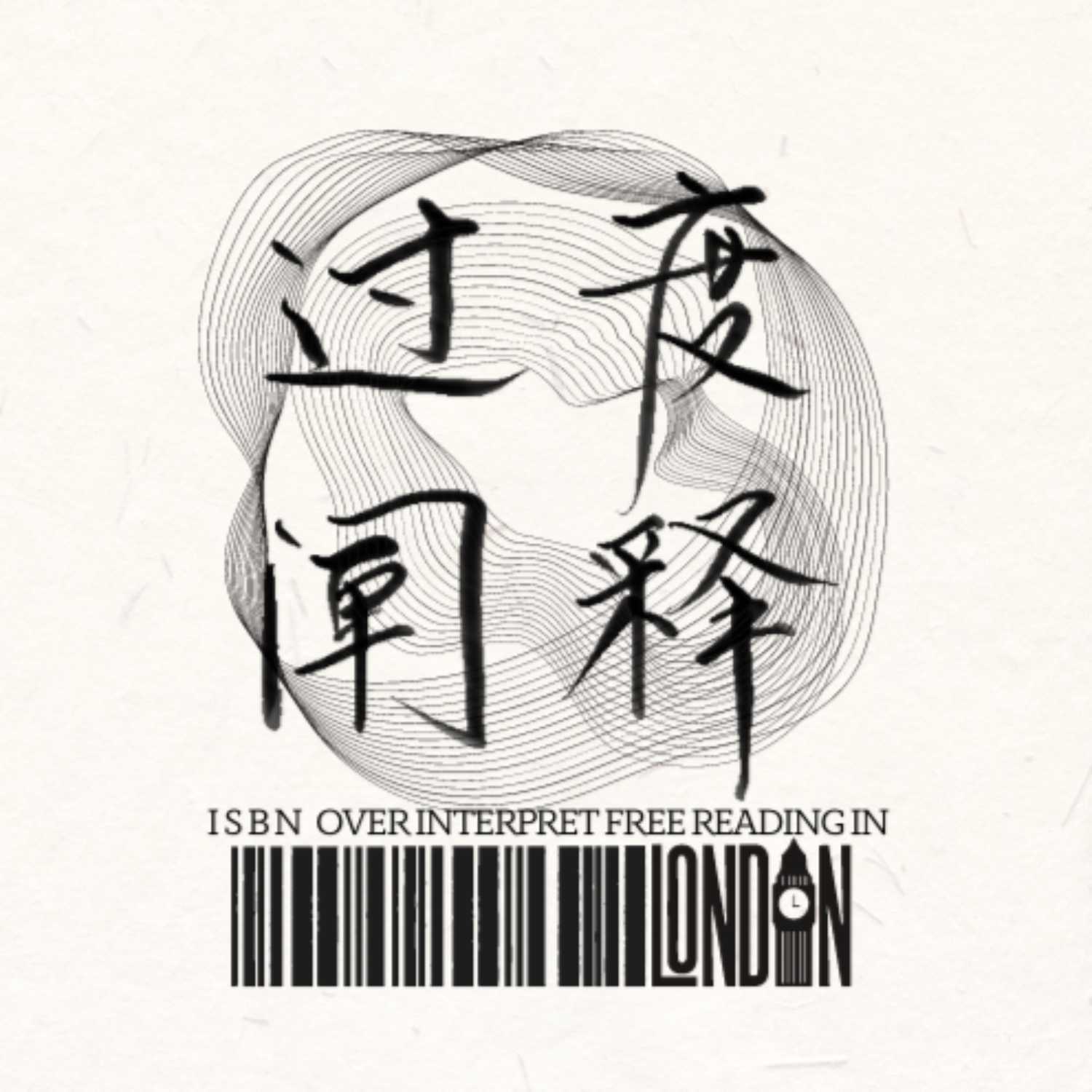 过度阐释Overinterpret