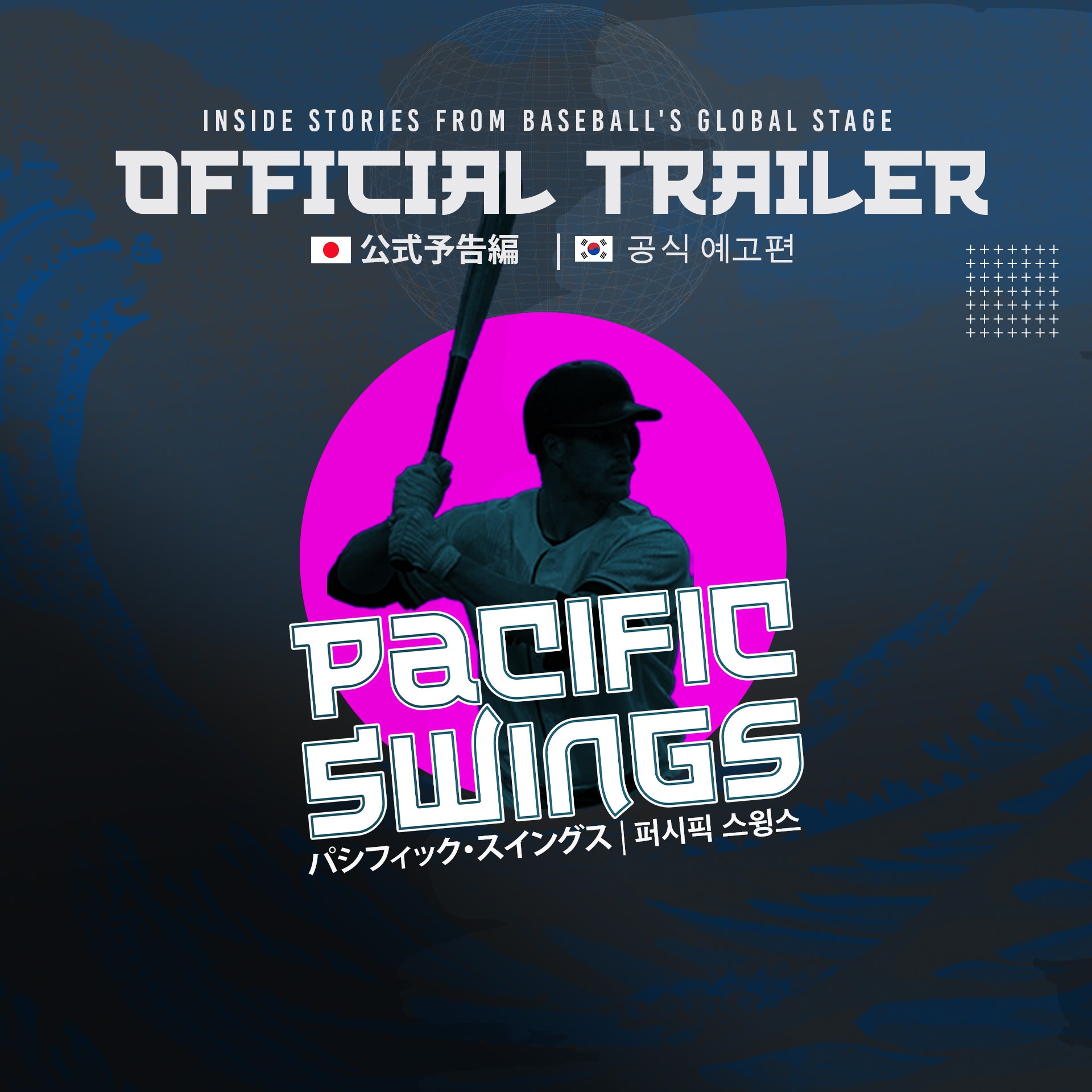 Pacific Swings