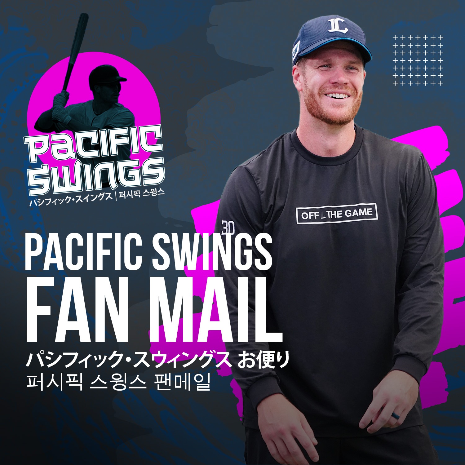 Pacific Swings