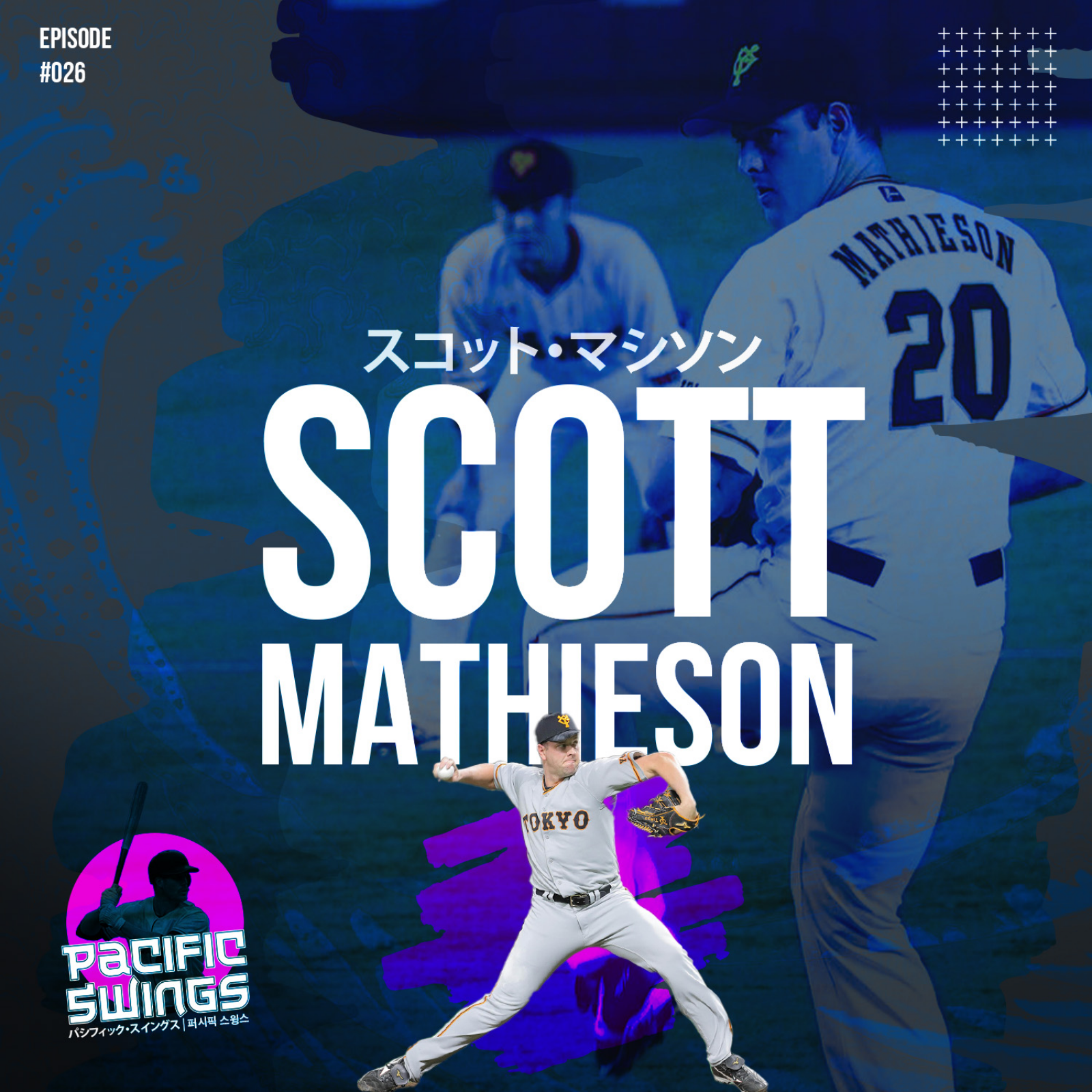 Scott Mathieson (マシソン) on 8 Years in Japan & Legendary Baseball Brawls | Pacific Swings | “The umpire told me to only throw fastballs against Ohtani”