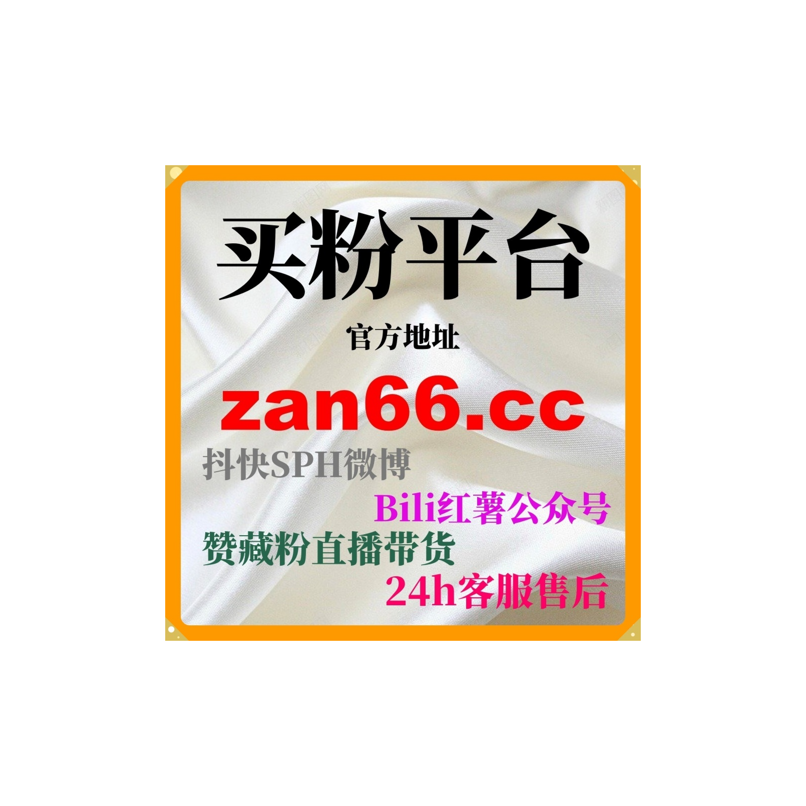  24小时买粉网站：如何快速通过B站专栏点赞提升专栏影响力？ episode artwork