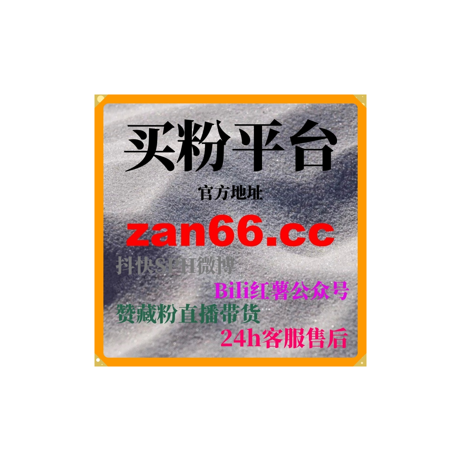 24小时自助下单平台：如何快速通过哔哩直播观看提升直播人气？ episode artwork