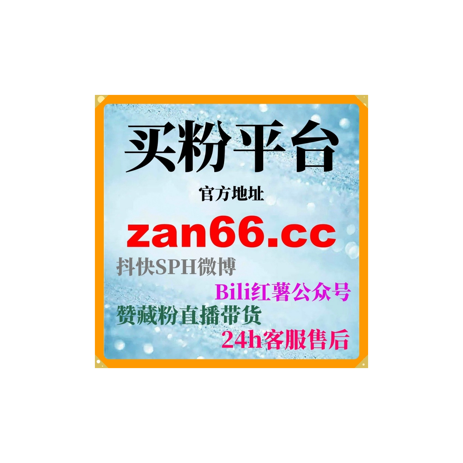 自助涨粉神器：如何通过B站全解锁播放提高视频曝光度提高观看量？ episode artwork