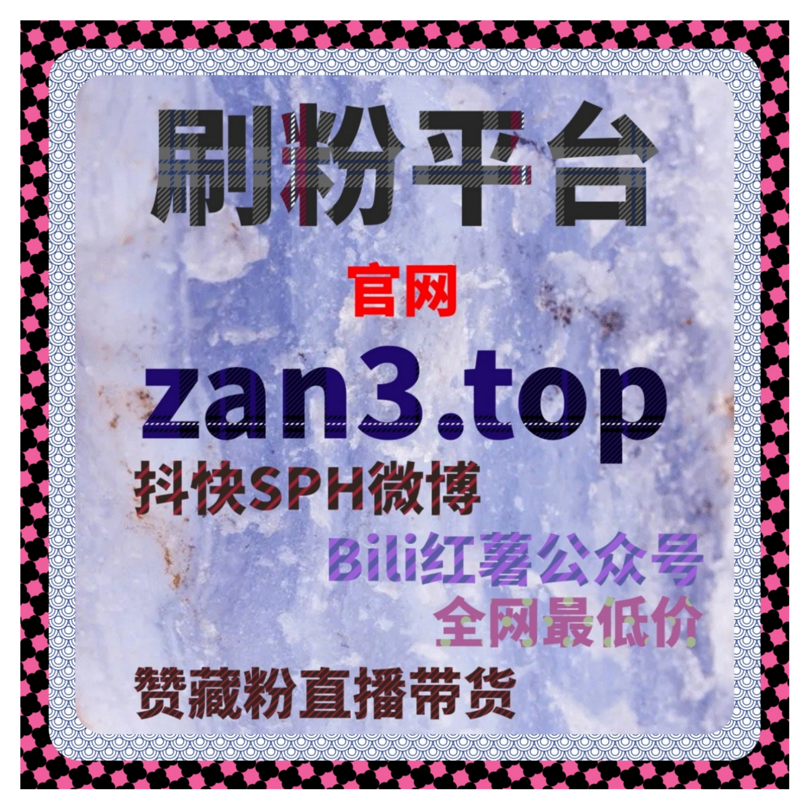 抖音买粉丝多少钱：如何快速选择合适的价格购买高质量的抖音粉丝？