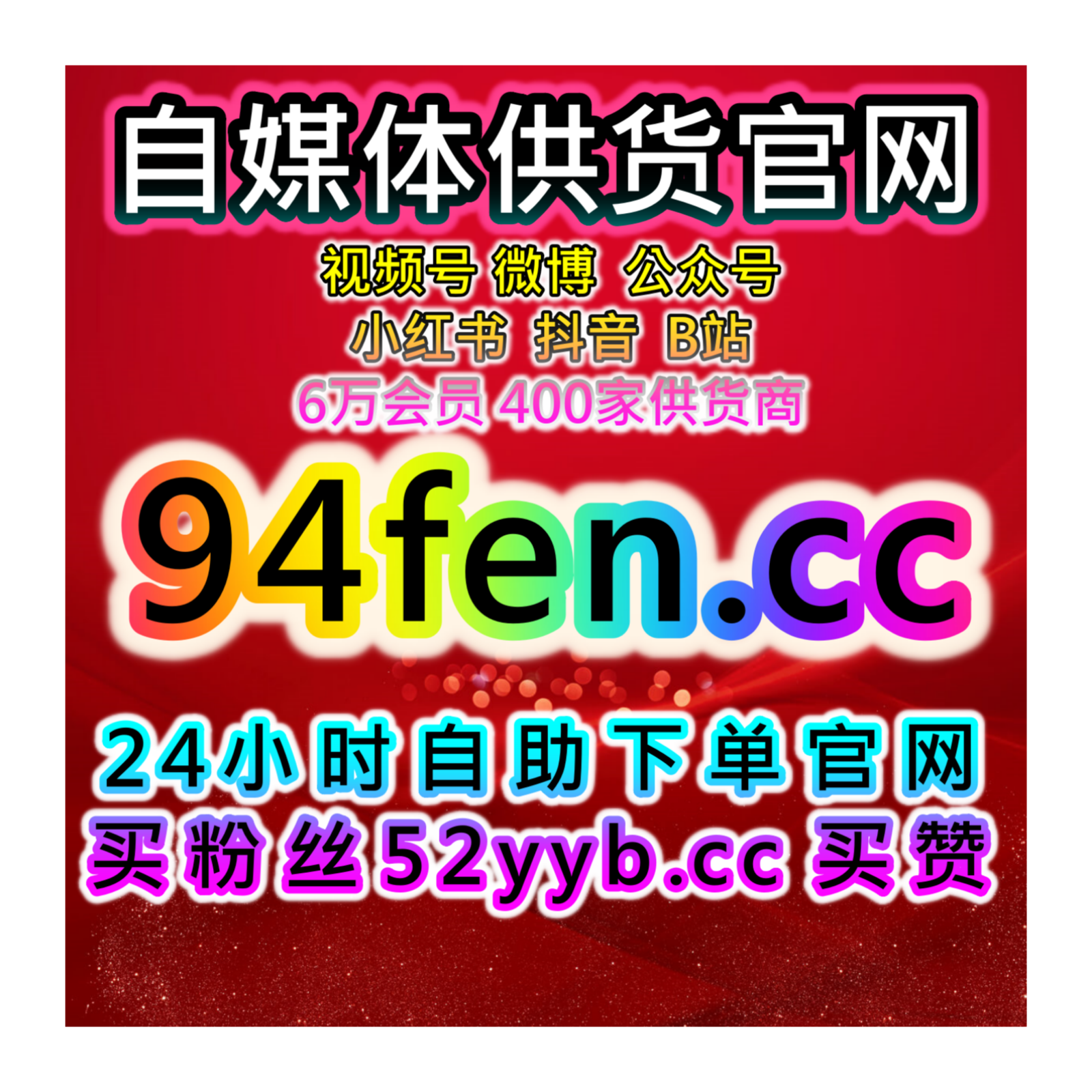 今日头条综合排序优化平台：如何通过头条优化排序来提高文章曝光？ podcast artwork