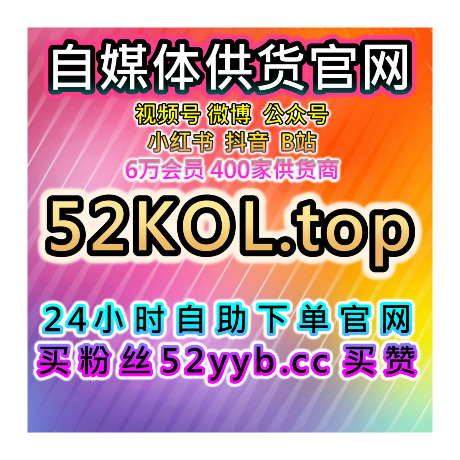 今日头条文章阅读优化自助平台：如何通过高阅读量提高文章热度？ episode artwork