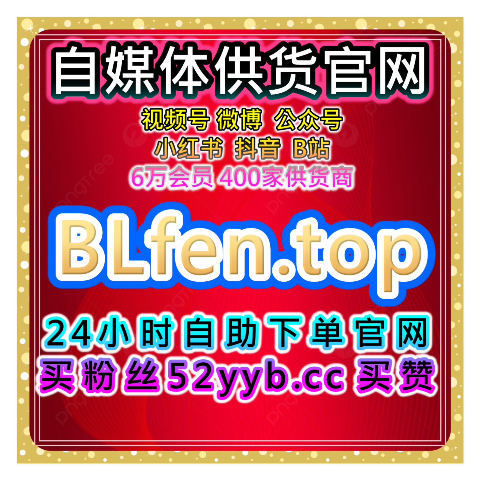 今日头条特价粉丝优化网：如何低成本增加头条账号的互动和曝光？ episode artwork