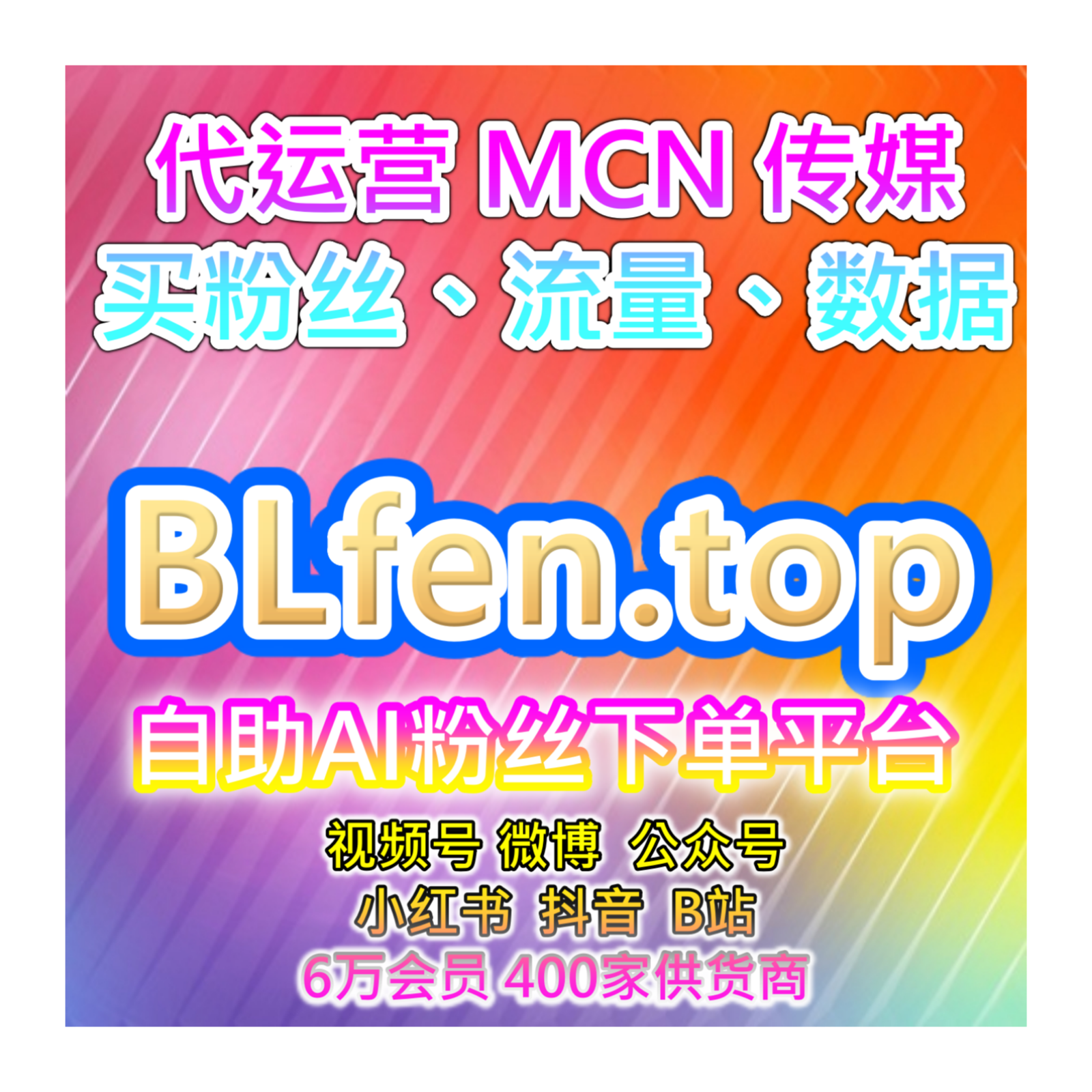 今日头条文章展现提升平台：如何通过高展现增加互动和推荐频次？ episode artwork