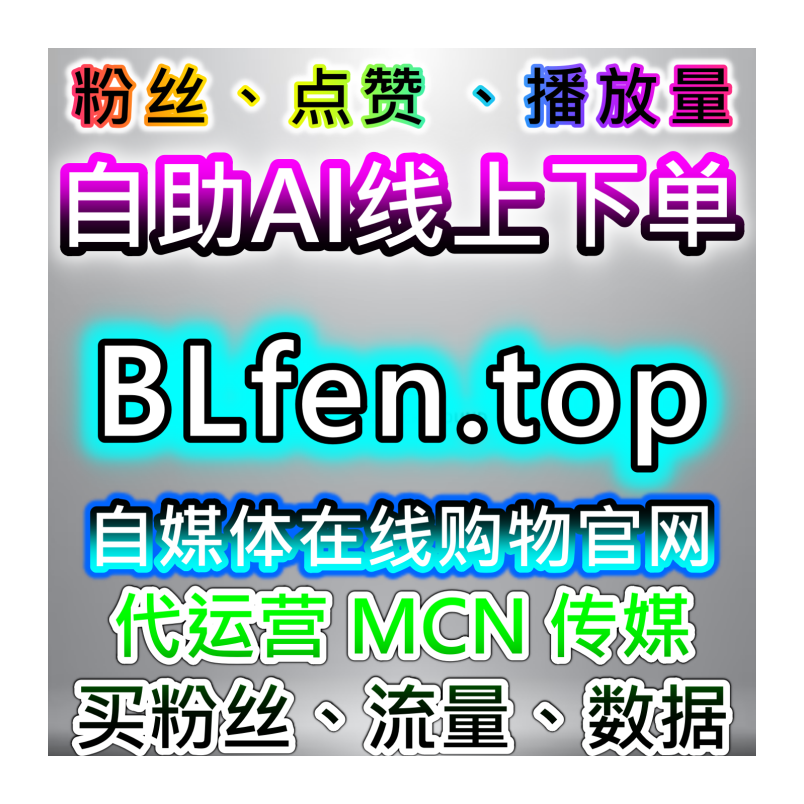一站式搞定短视频运营，本社交媒体官方平台提供视频号的套餐服务 episode artwork