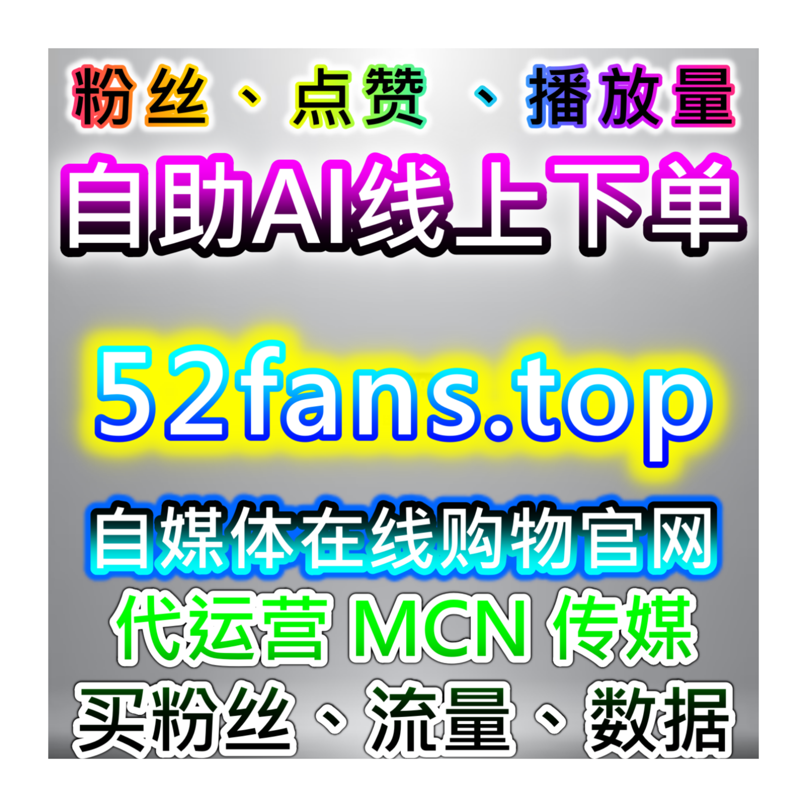 营造热闹短视频评论区，本自媒体供货商平台提供视频号评论提升方法 episode artwork