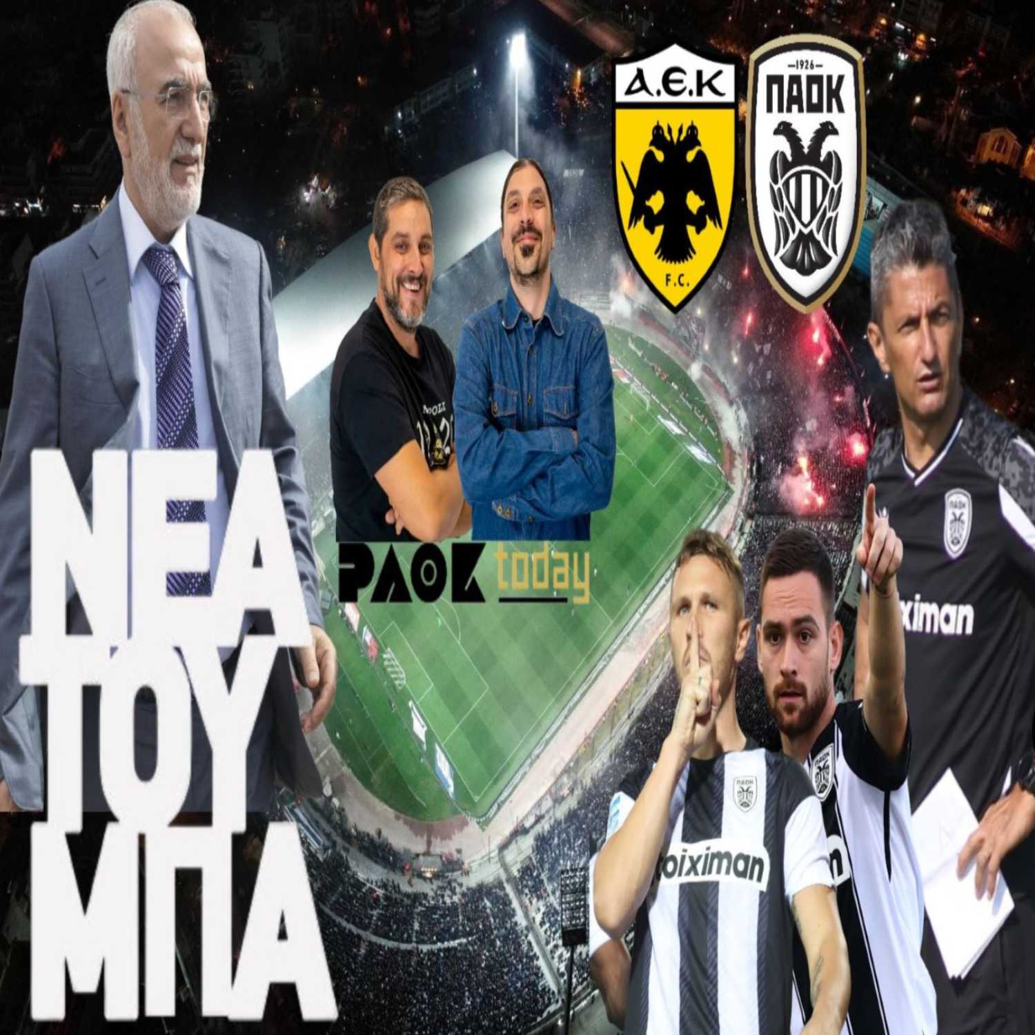 PAOK Today