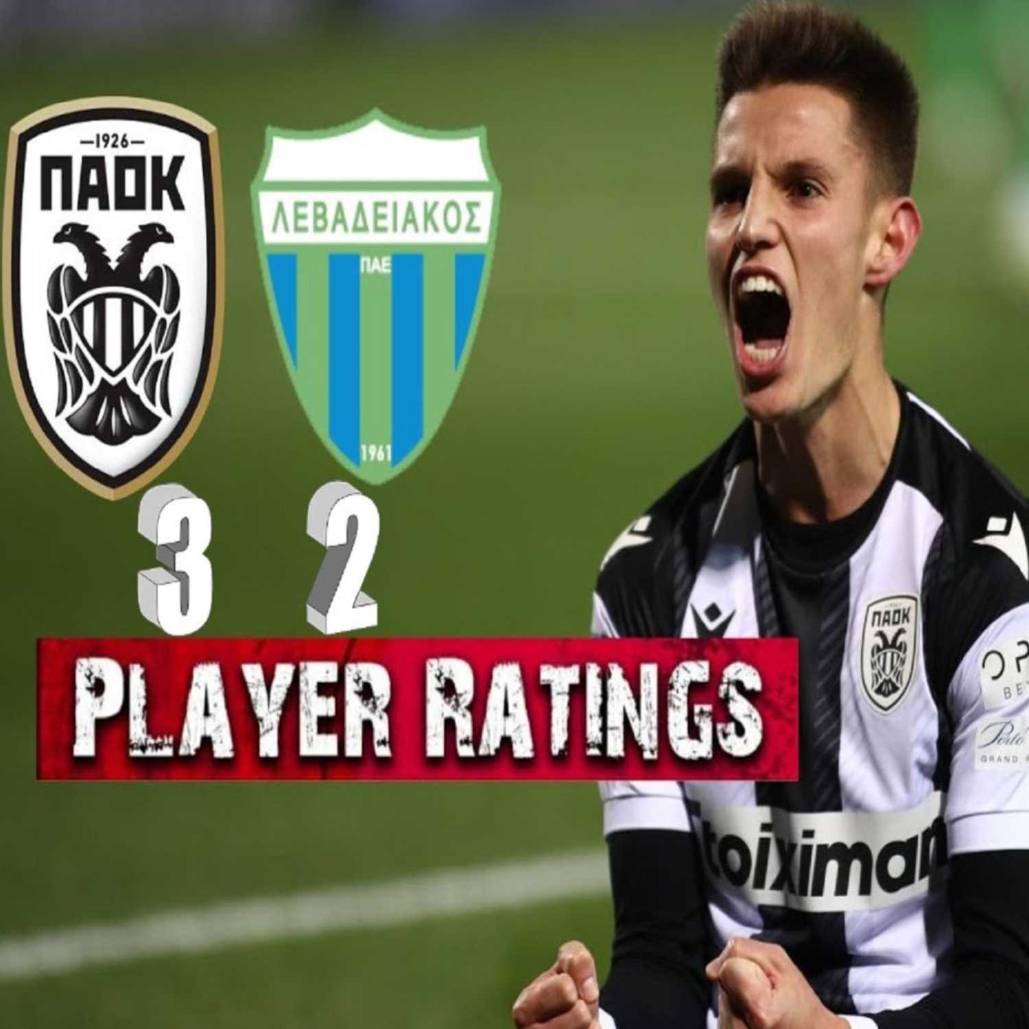 ΠΑΟΚ - Λεβαδειακός 3-2 Κριτική παικτών: Μπροστά Ντάντας, πίσω για καρδιακούς! episode artwork