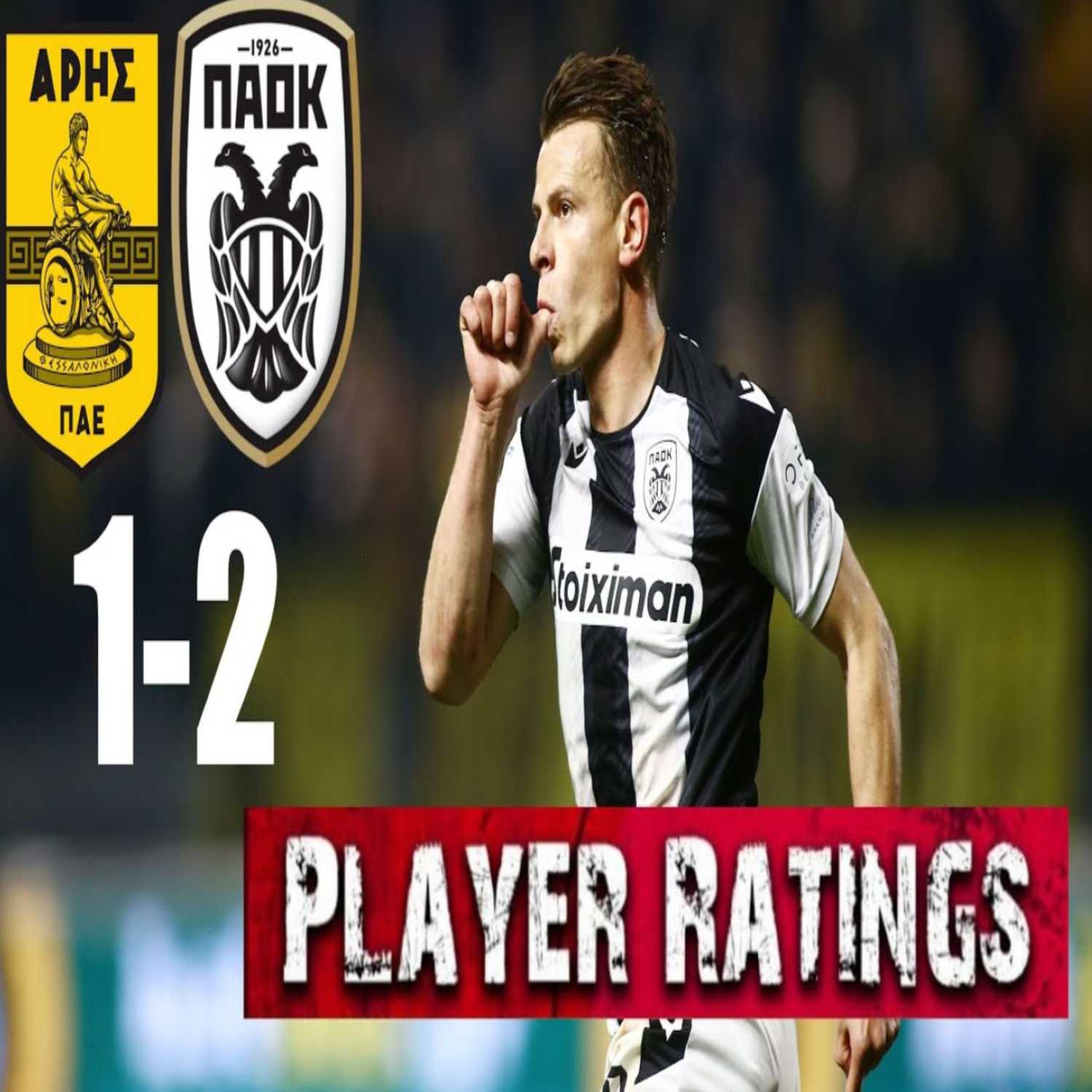 ΑΡΗΣ - ΠΑΟΚ 1-2 ΚΡΙΤΙΚΗ ΠΑΙΚΤΩΝ ΑΝΑΤΡΟΠΗ ΜΕ ΚΑΡΥΔΙΑ ΜΕ ΓΚΟΛ ΣΒΑΜΠ ΚΑΙ ΖΙΒΚΟΒΙΤΣ episode artwork