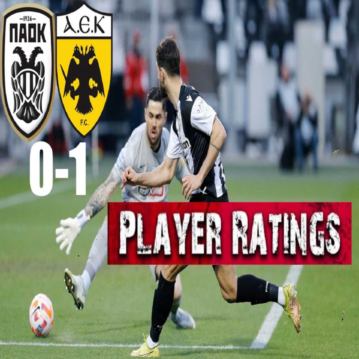 ΠΑΟΚ - ΑΕΚ 0-1 Κριτική παικτών Ο κακός ΠΑΟΚ έχασε ένα μεγάλο ματς αλλά δεν χάθηκε η μάχη των πλέι οφ episode artwork