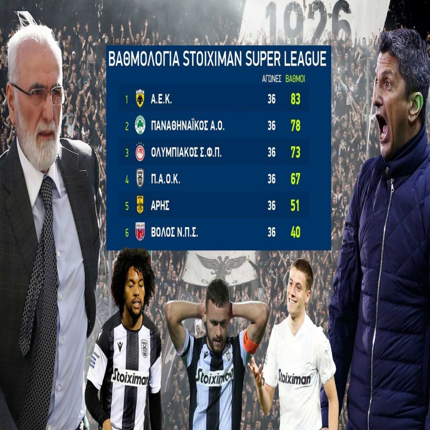 PAOK Today Live: Η αποτυχία της 4ης θέσης και η επόμενη μέρα που ξεκινά πριν τον τελικό κυπέλλου episode artwork