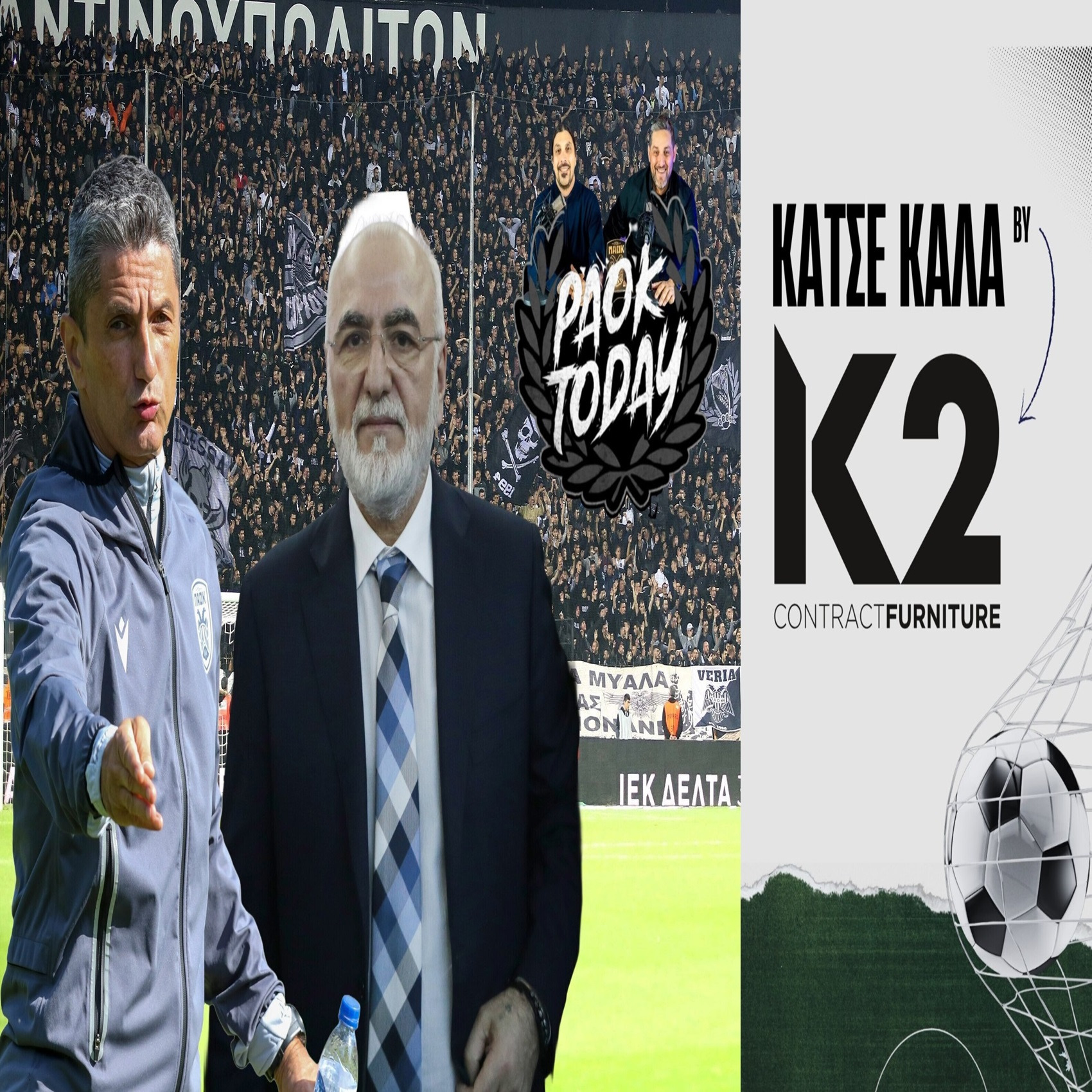Κάτσε καλά ft Λουτσέσκου Σαββίδης by K2 Contract Furniture & PAOK Today episode artwork