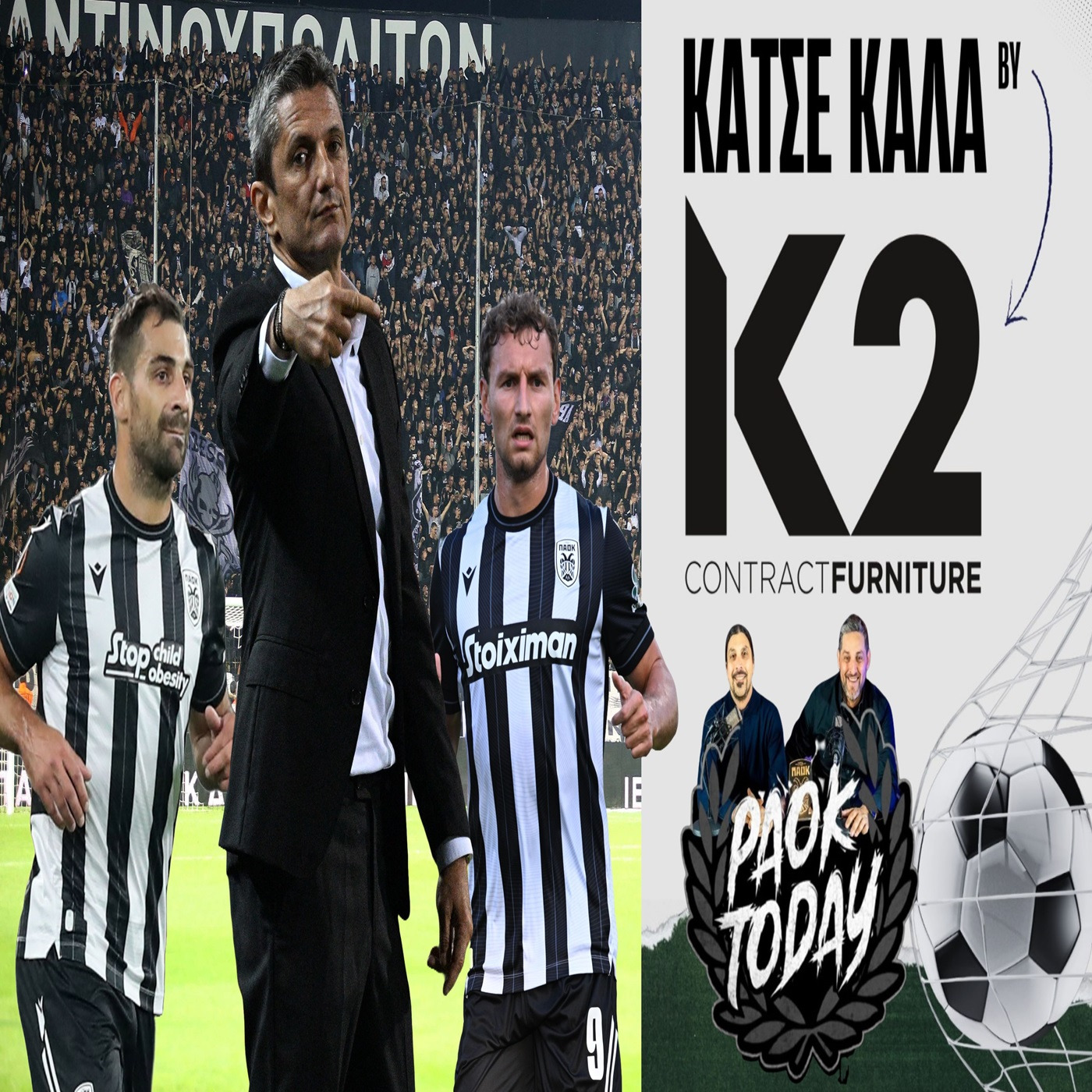 Κάτσε Καλά ft ΠΑΟΚ και εθισμός στις νίκες, ανανέωση Οτο και μήνυμα Τσάλοφ by K2 contract furniture episode artwork