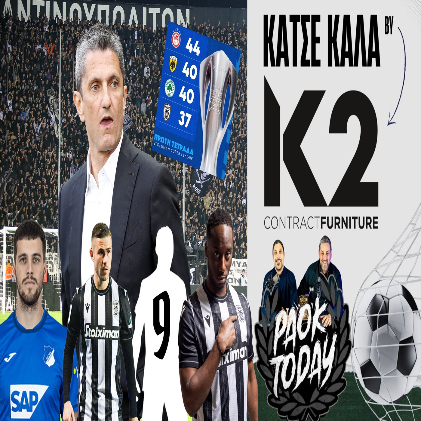  Κάτσε Καλά ft Η αλήθεια για τη μεταγραφή μπακ και φορ - Το θέλω του Ραζβάν by K2 Contract Furniture  episode artwork