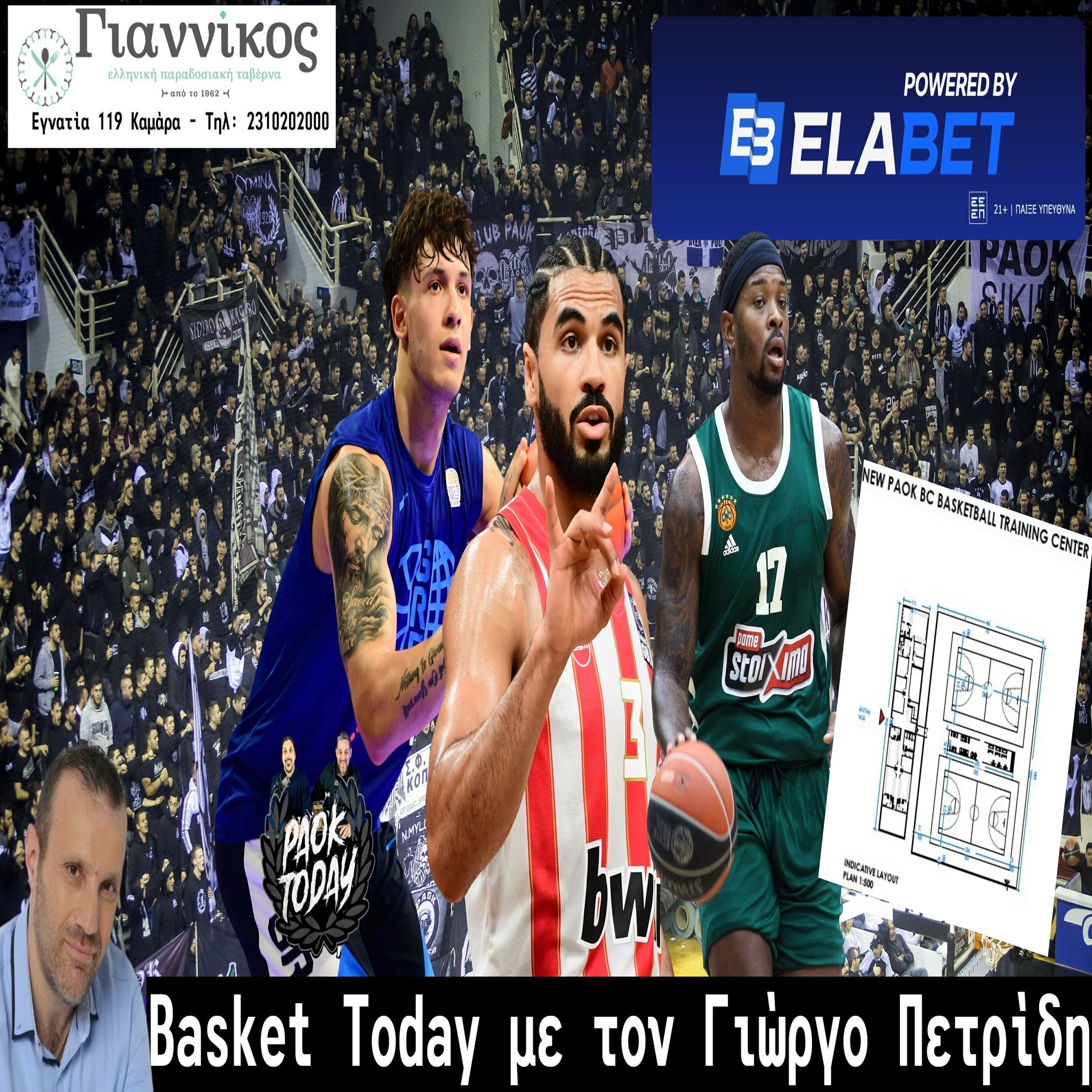 Basket Today: Η περιφέρεια που αλλάζει, οι επόμενες μεταγραφές και η μεγάλη κίνηση με προπονητικό! episode artwork