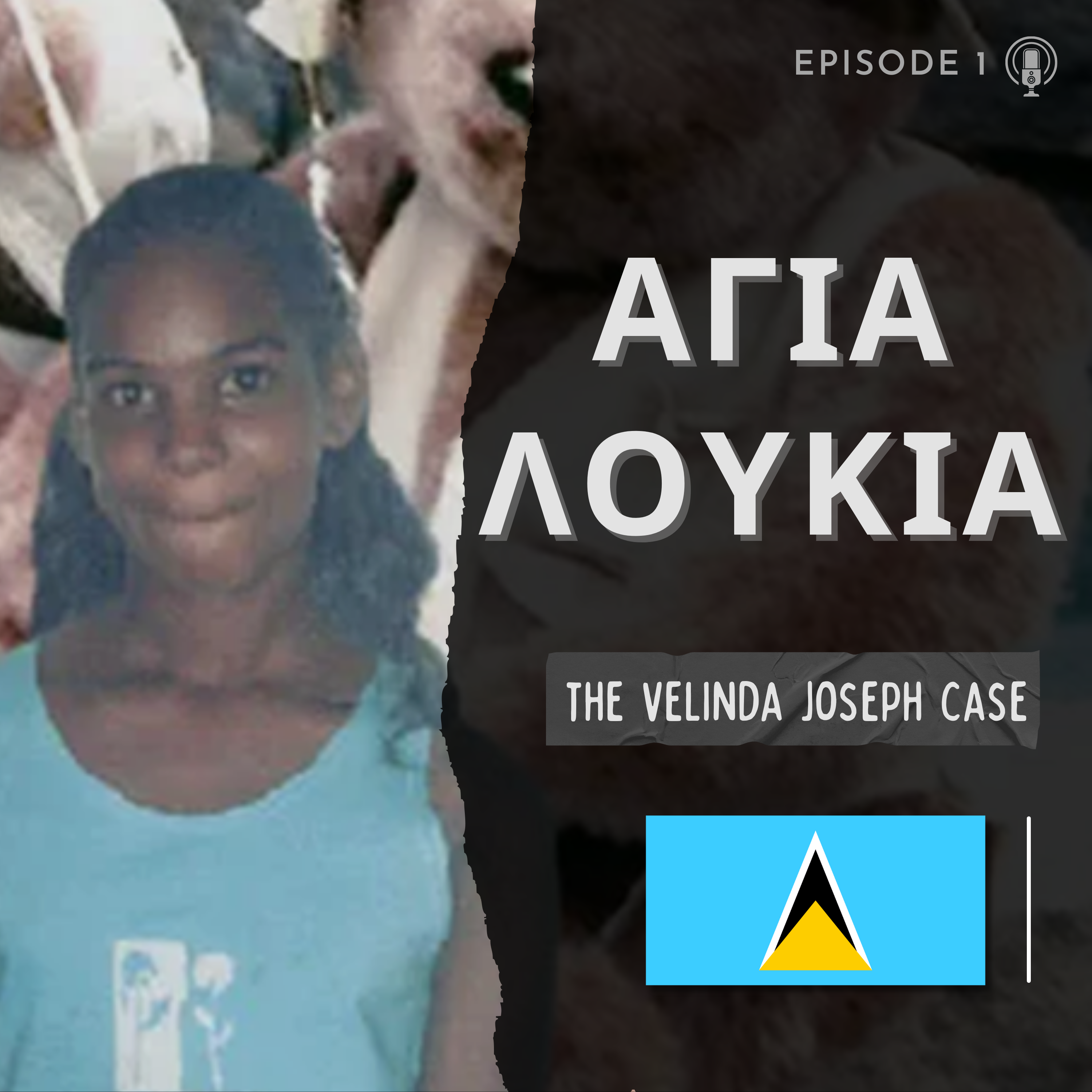 Αγία Λουκία - Verlinda Joseph episode artwork