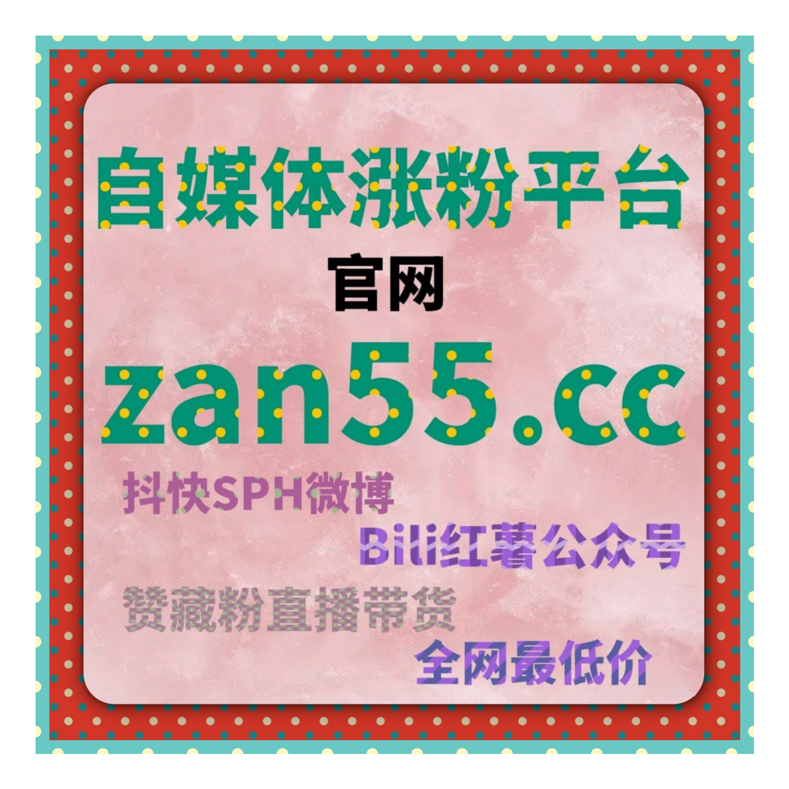 刷粉网探索：公众号文章为何没有转发？听听一个读者的故事你就懂了 episode artwork