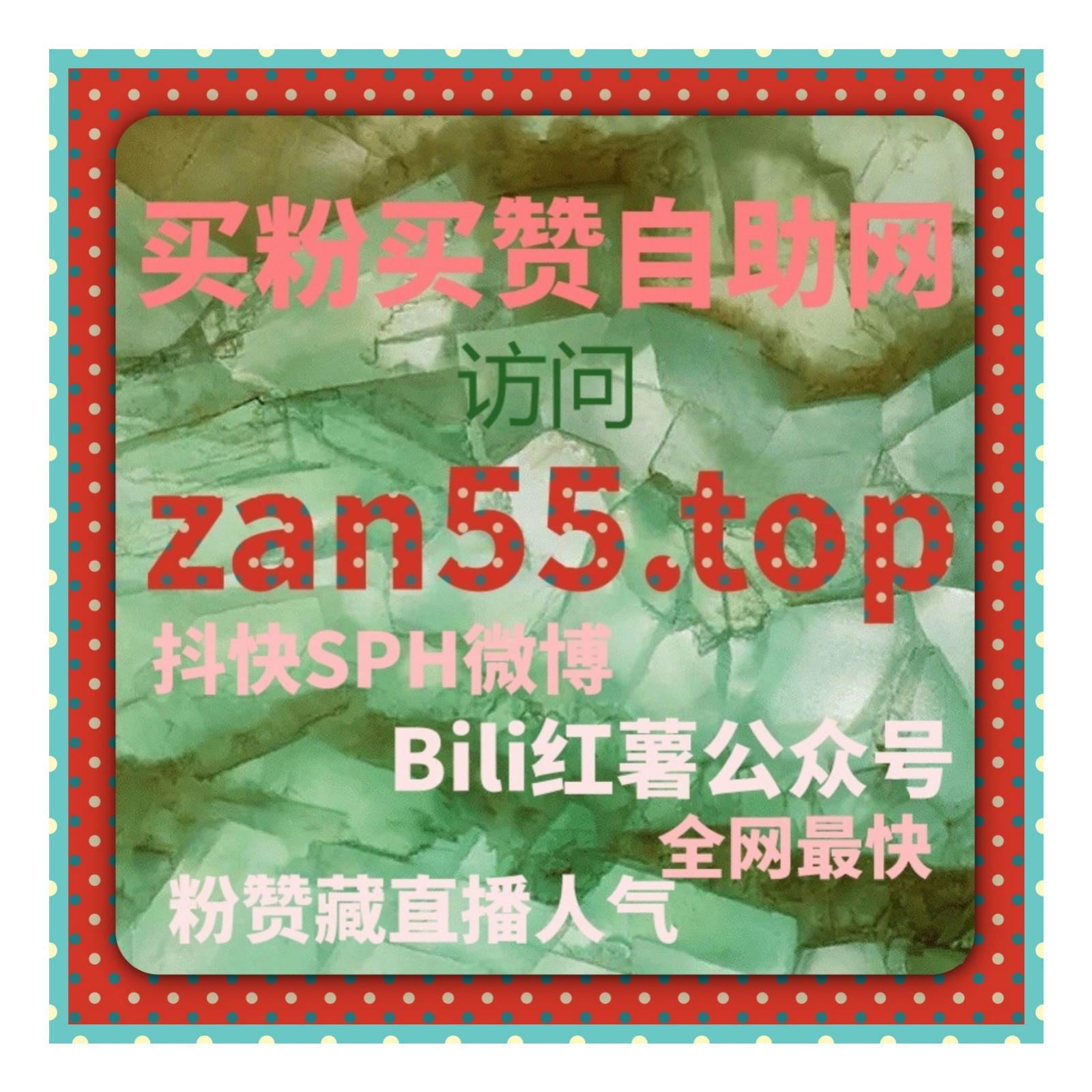 B站投流平台与广告结合，如何通过低价粉丝提升曝光与互动效果？ episode artwork