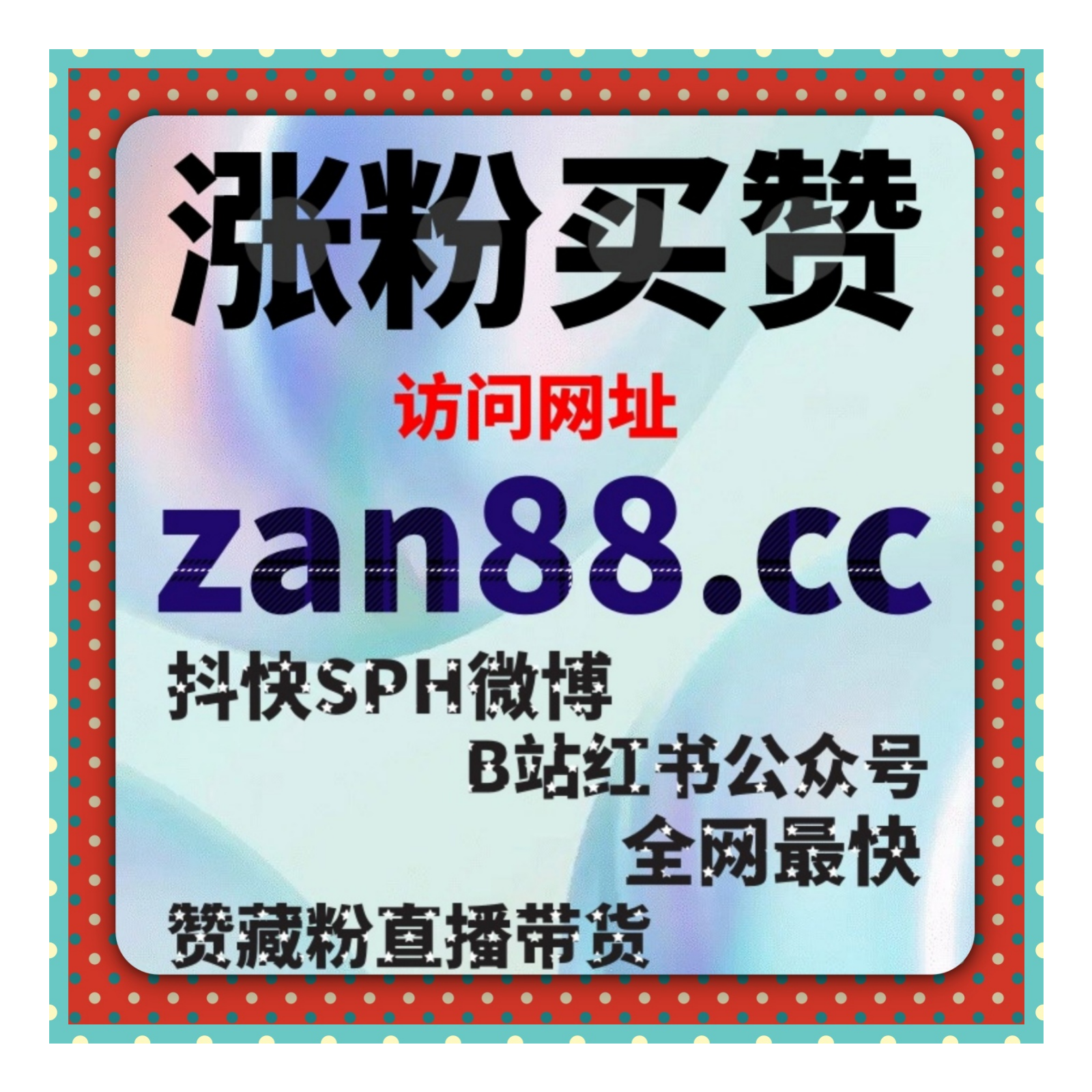 自助下单平台如何利用抖音千川投放平台精确增加视频曝光量和互动量！ episode artwork
