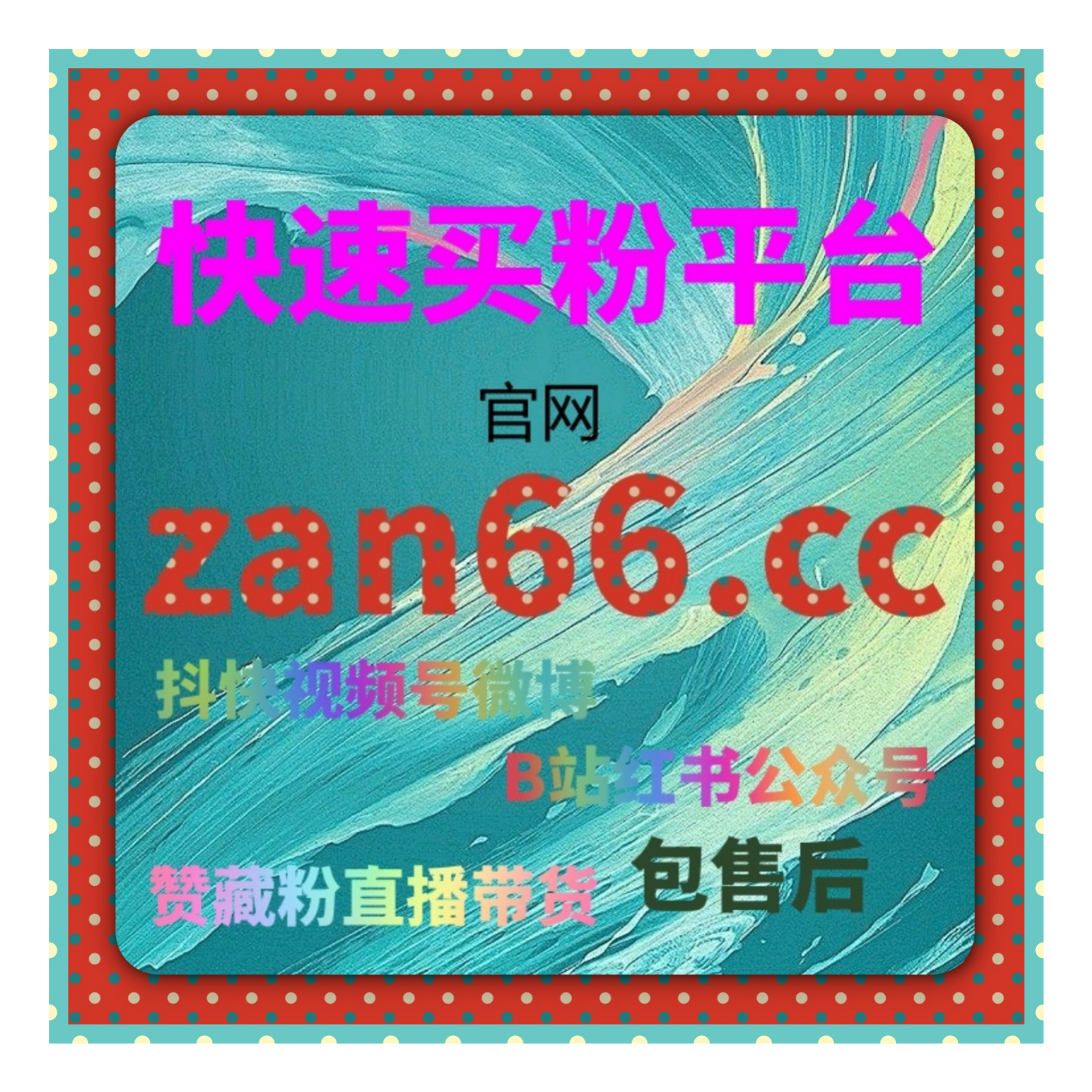 如何快速通过快手流量购买平台提升曝光量，增加互动量和观看次数 episode artwork