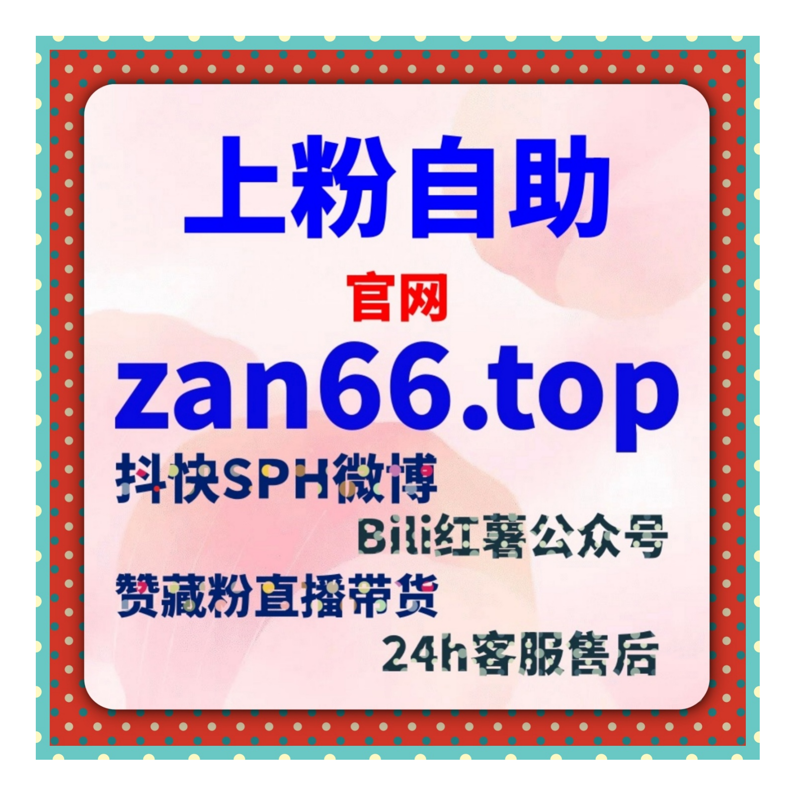 红果短剧刷粉丝网站 | 如何快速通过刷粉丝网站提升短剧曝光量？ episode artwork