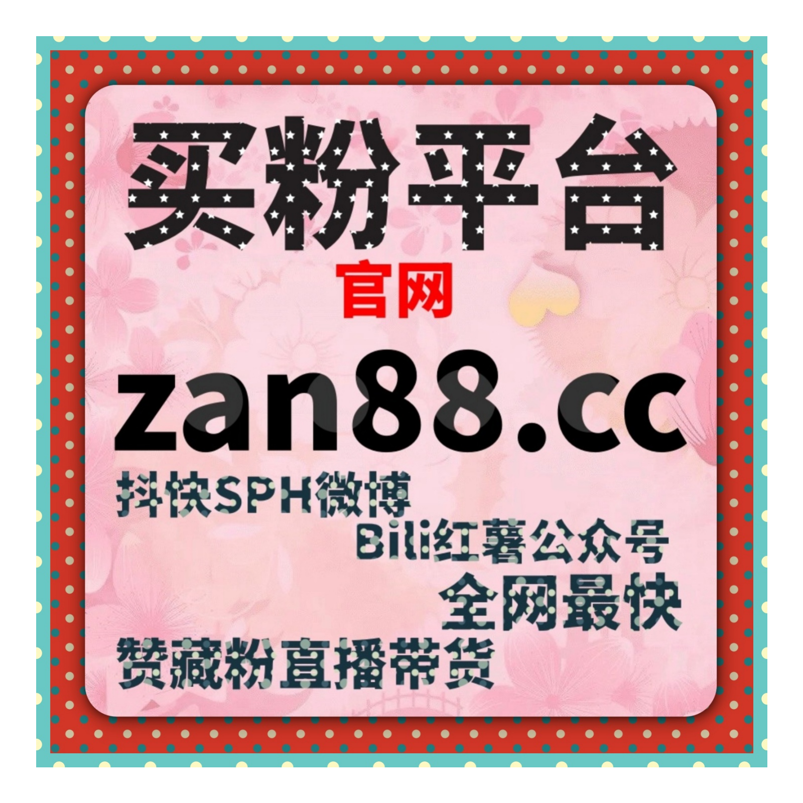 24小时自助下单平台｜内容推广周期中的数据配合策略提升整体传播效果 episode artwork