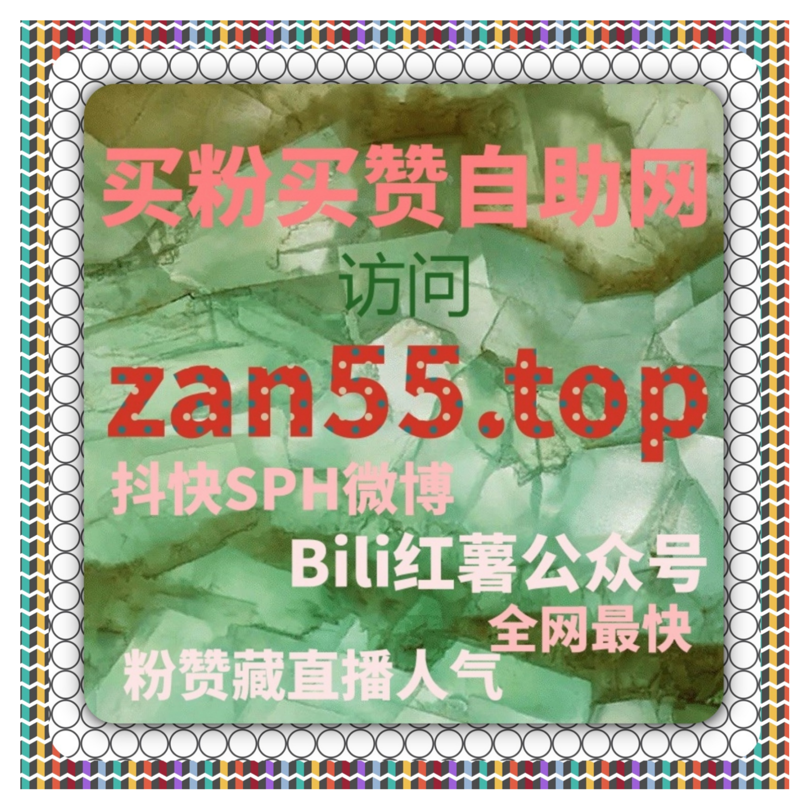 视频号爱心占榜与视频号ADQ包有效粉提升短视频与网课互动阅读功能