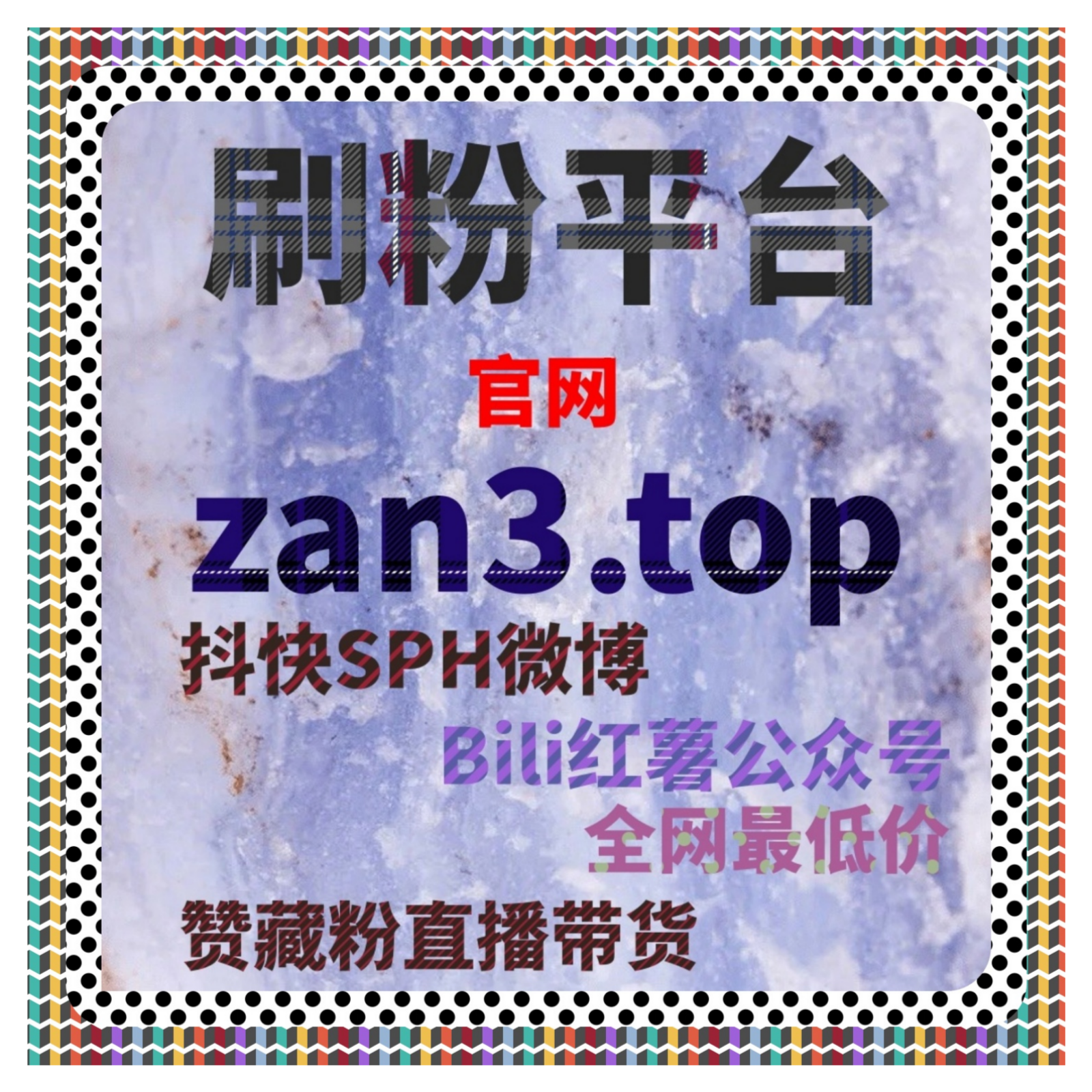 在线全自动下单提升百家粉丝、百家登录粉与百家通用阅读播放互动 episode artwork