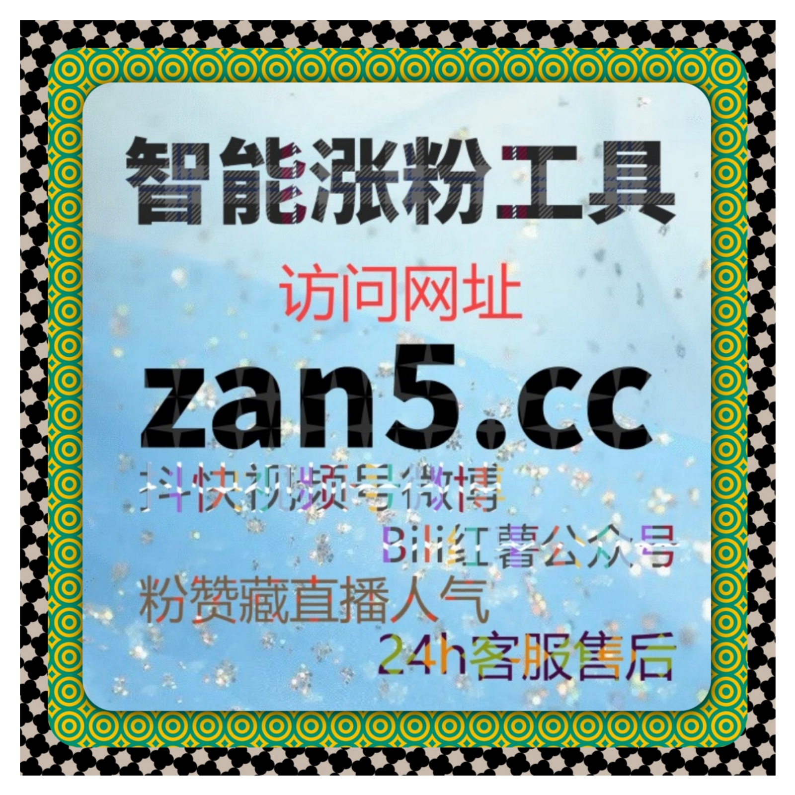 公众号留言点赞秒跑与公众号粉丝操作提升全平台流量与互动效果。 episode artwork