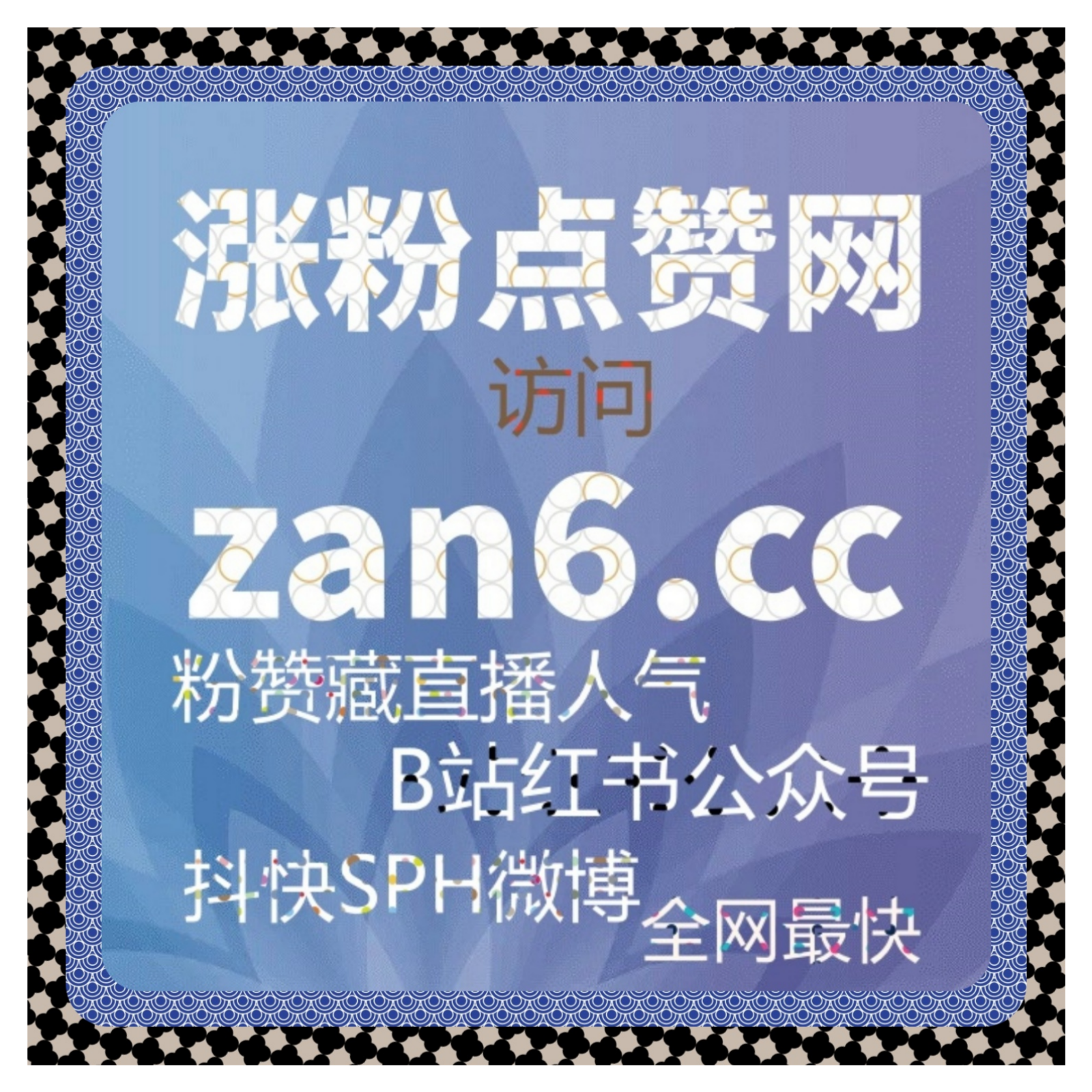 在线全自动下单助力视频号爱心占榜与视频号ADQ包有效粉增长？ episode artwork