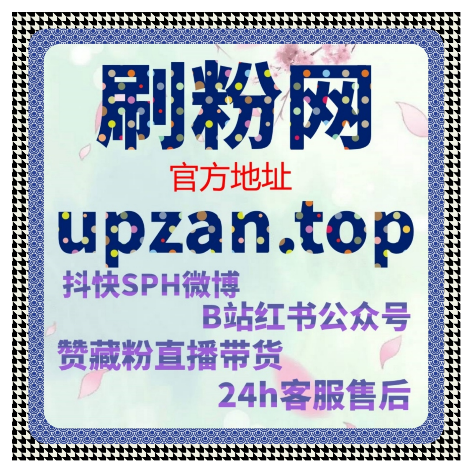 B站快涨专栏点赞与哔哩快涨专栏阅读提升短视频和网课业务流量？ episode artwork