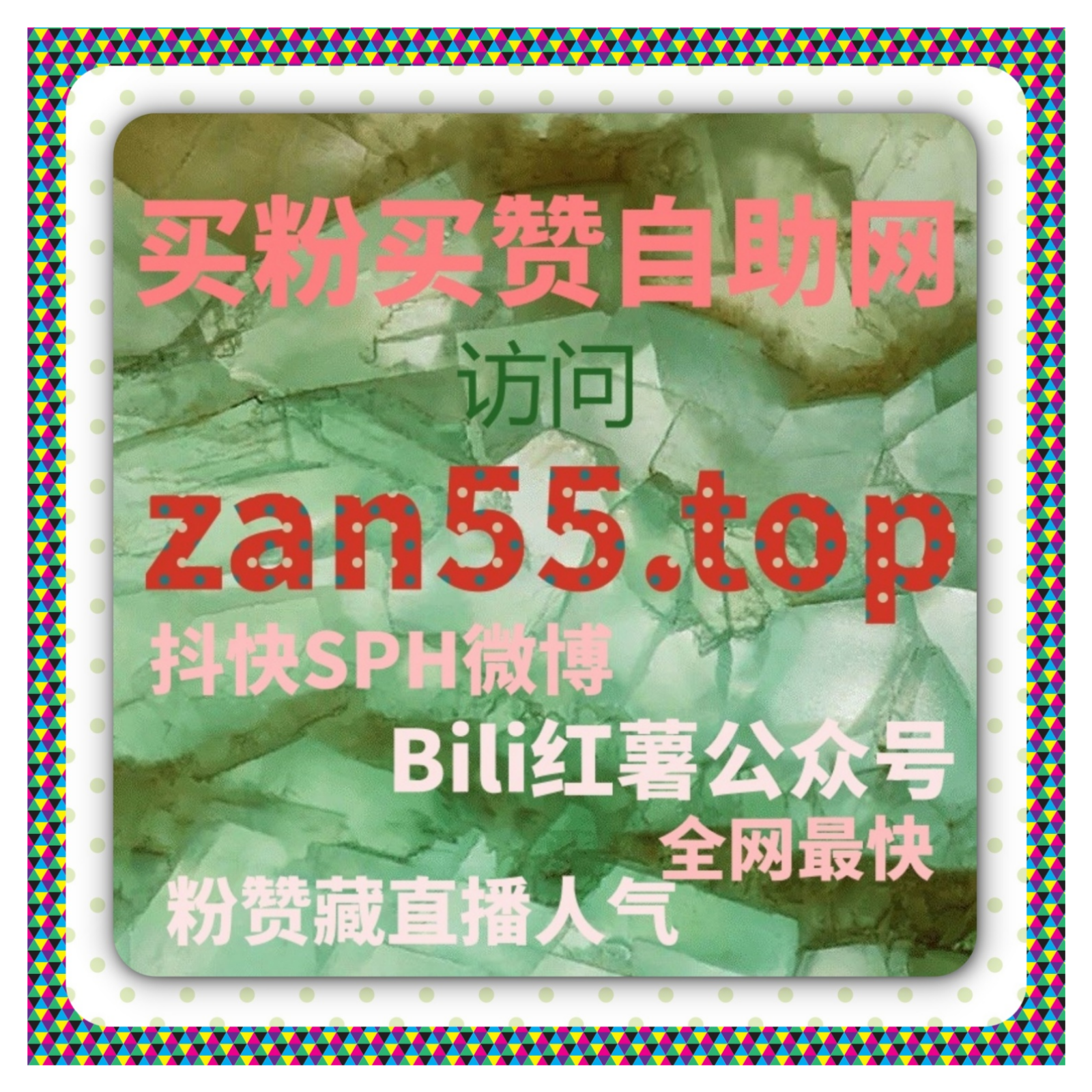 红薯后台阅读小眼睛与小红书赞无视限流提升短视频与公众号粉丝？ episode artwork