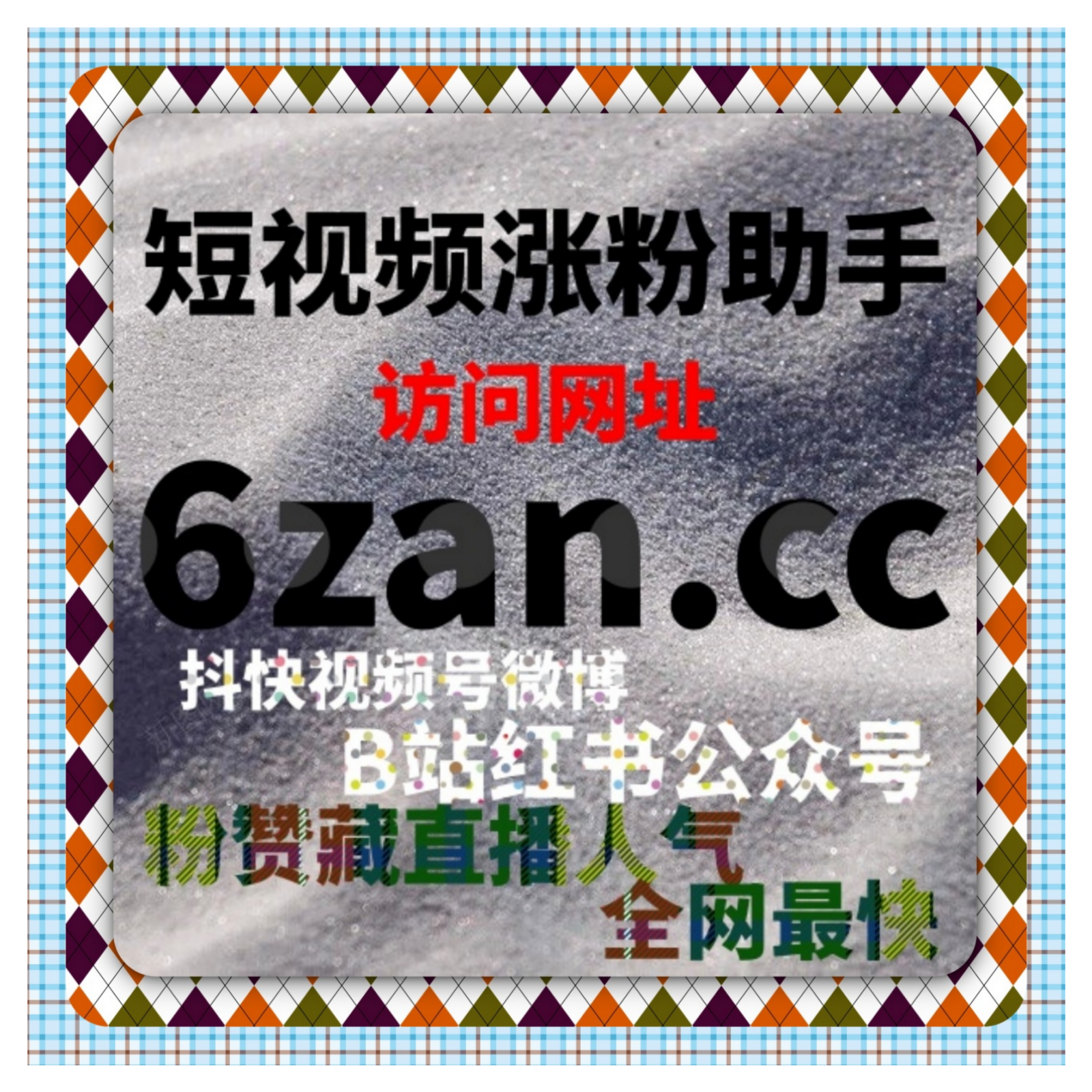 短视频与社交平台流量提升，自动化平台助力微博直发与TikTok收藏 episode artwork