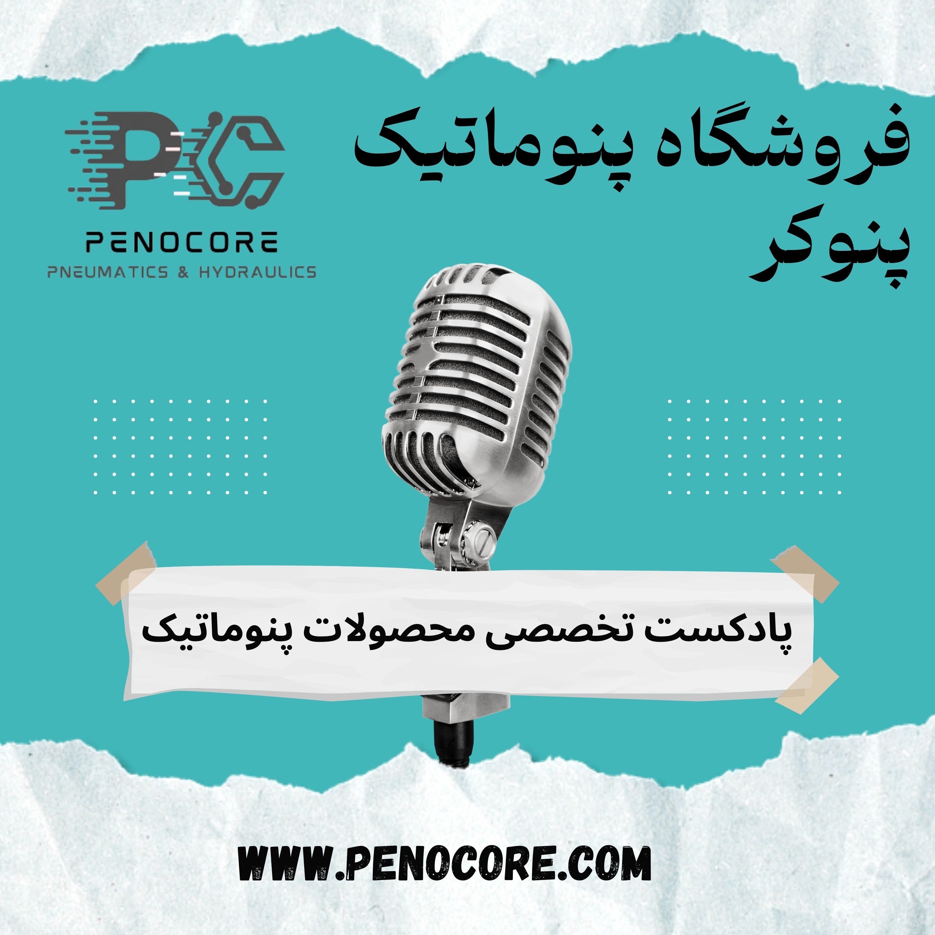 راهنمای خرید جک چهار میل پنوماتیک - پنوکُر