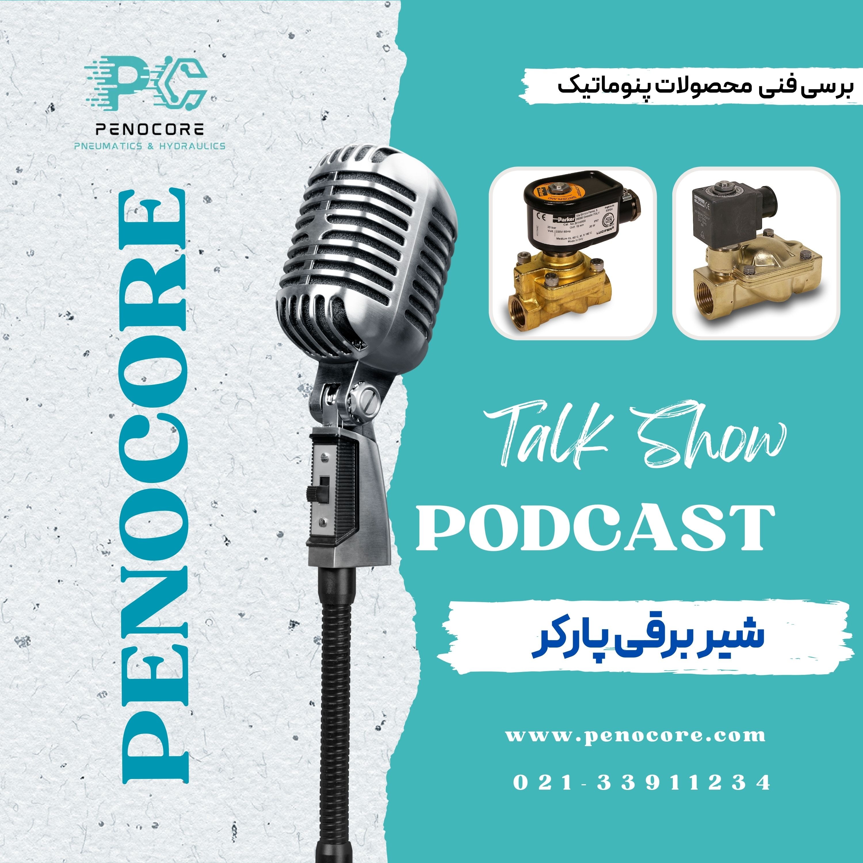 شیر برقی پارکر -قدرت آمریکایی - پنوکُر