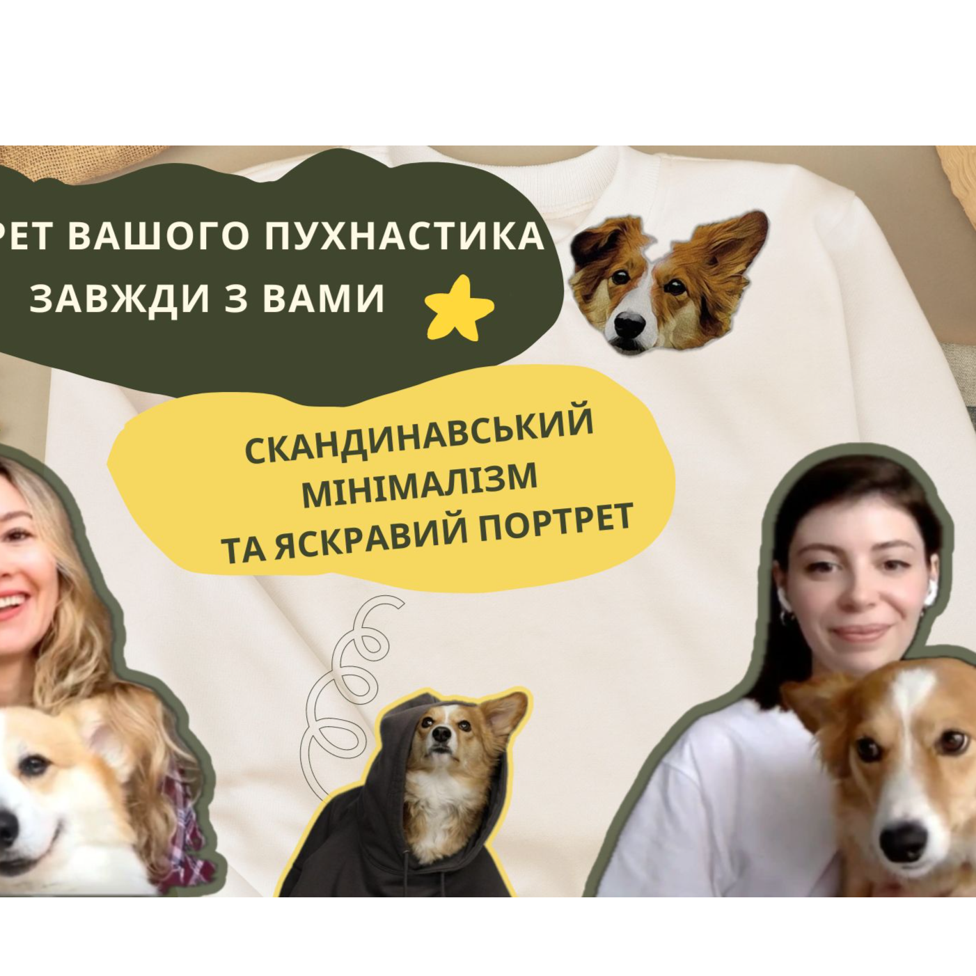 PETs talk - подкаст про тварин та їх власників