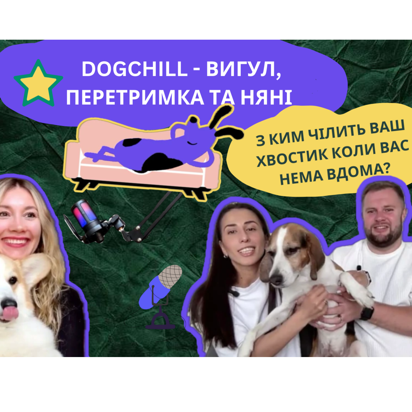 PETs talk - подкаст про тварин та їх власників