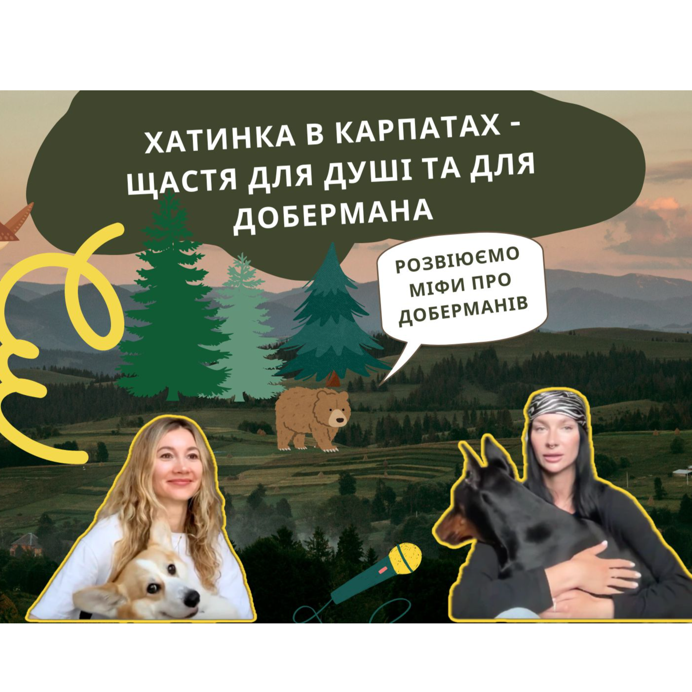 PETs talk - подкаст про тварин та їх власників